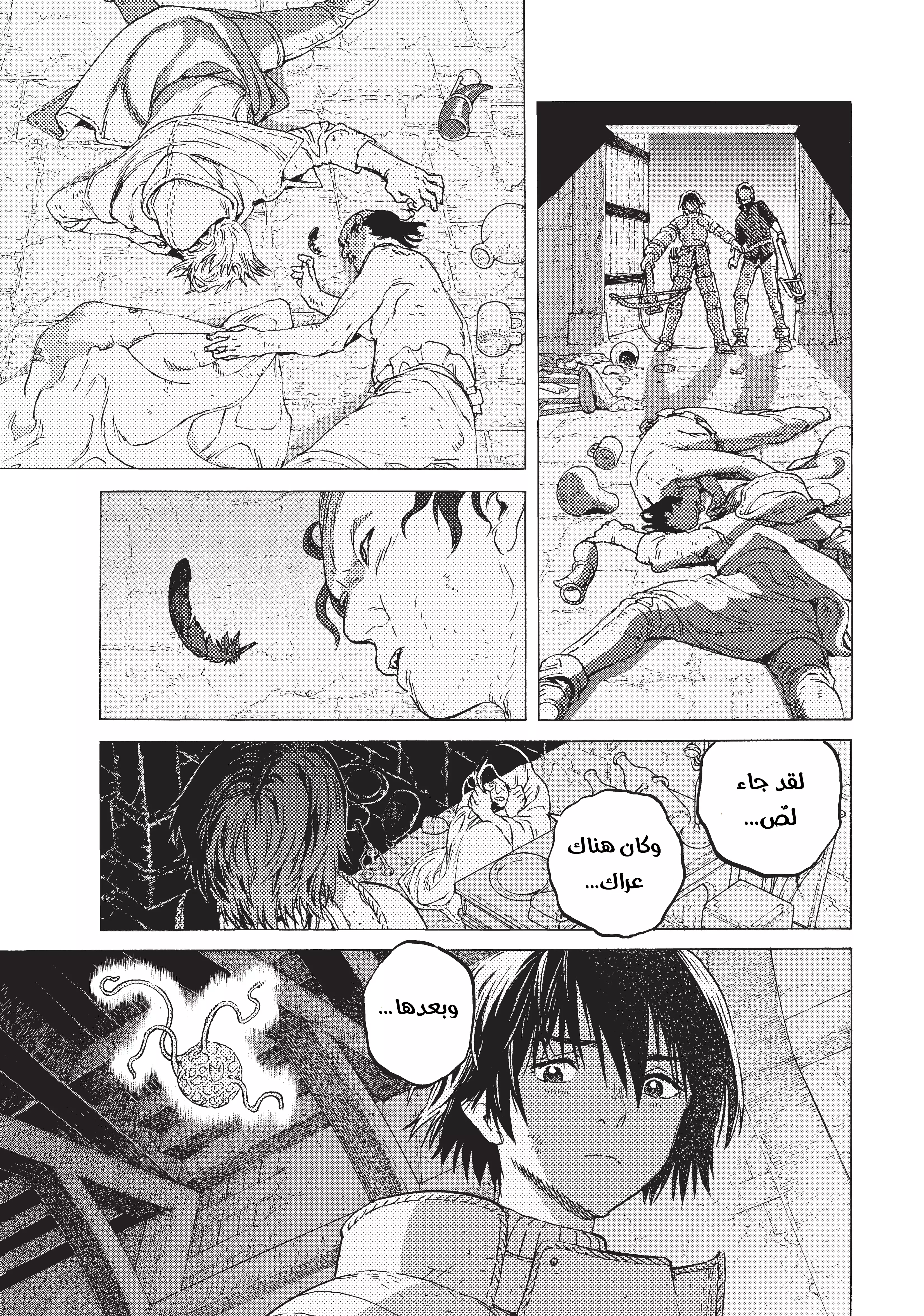 Read Fumetsu no Anata e AR Manga Online