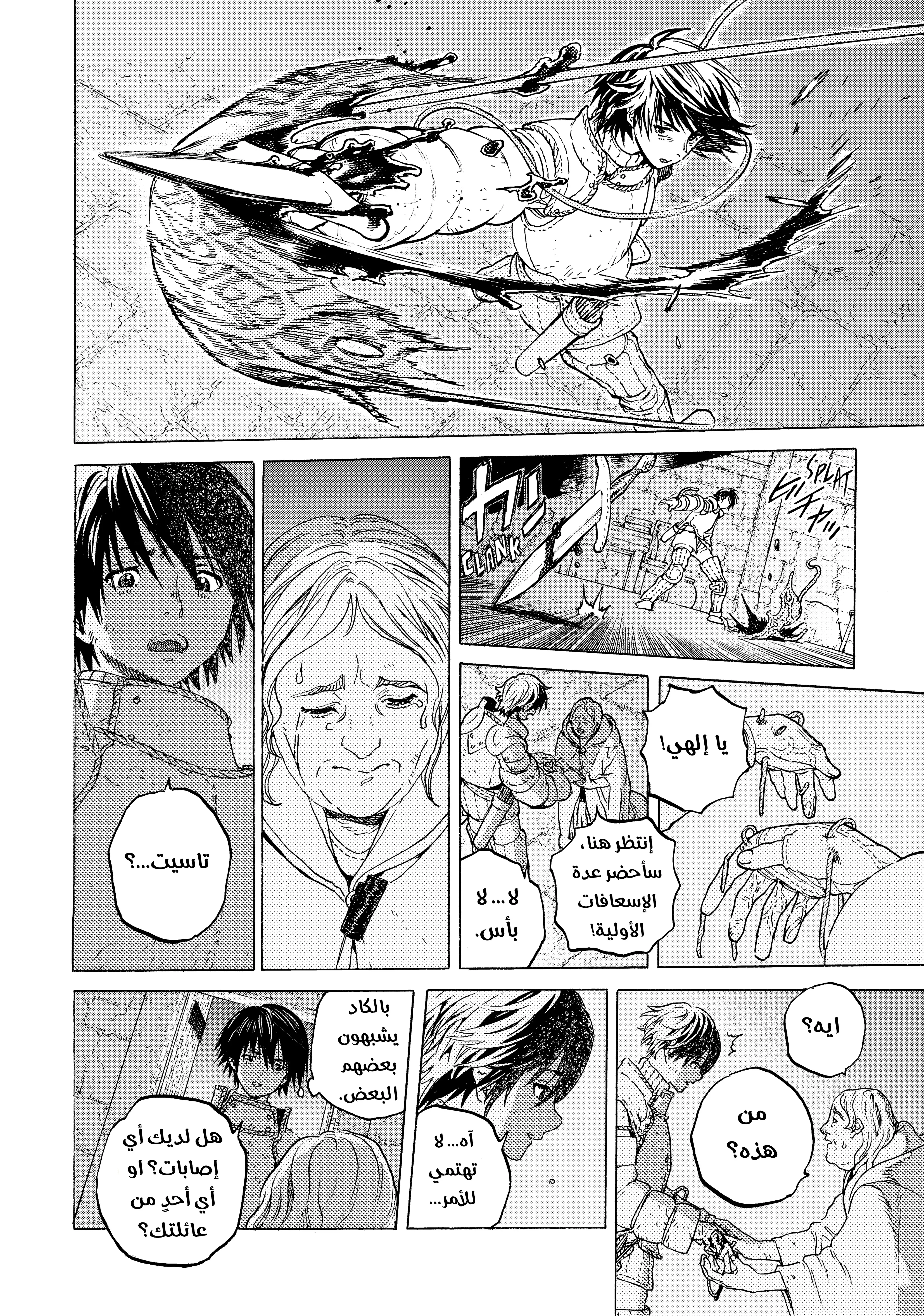 Read Fumetsu no Anata e AR Manga Online