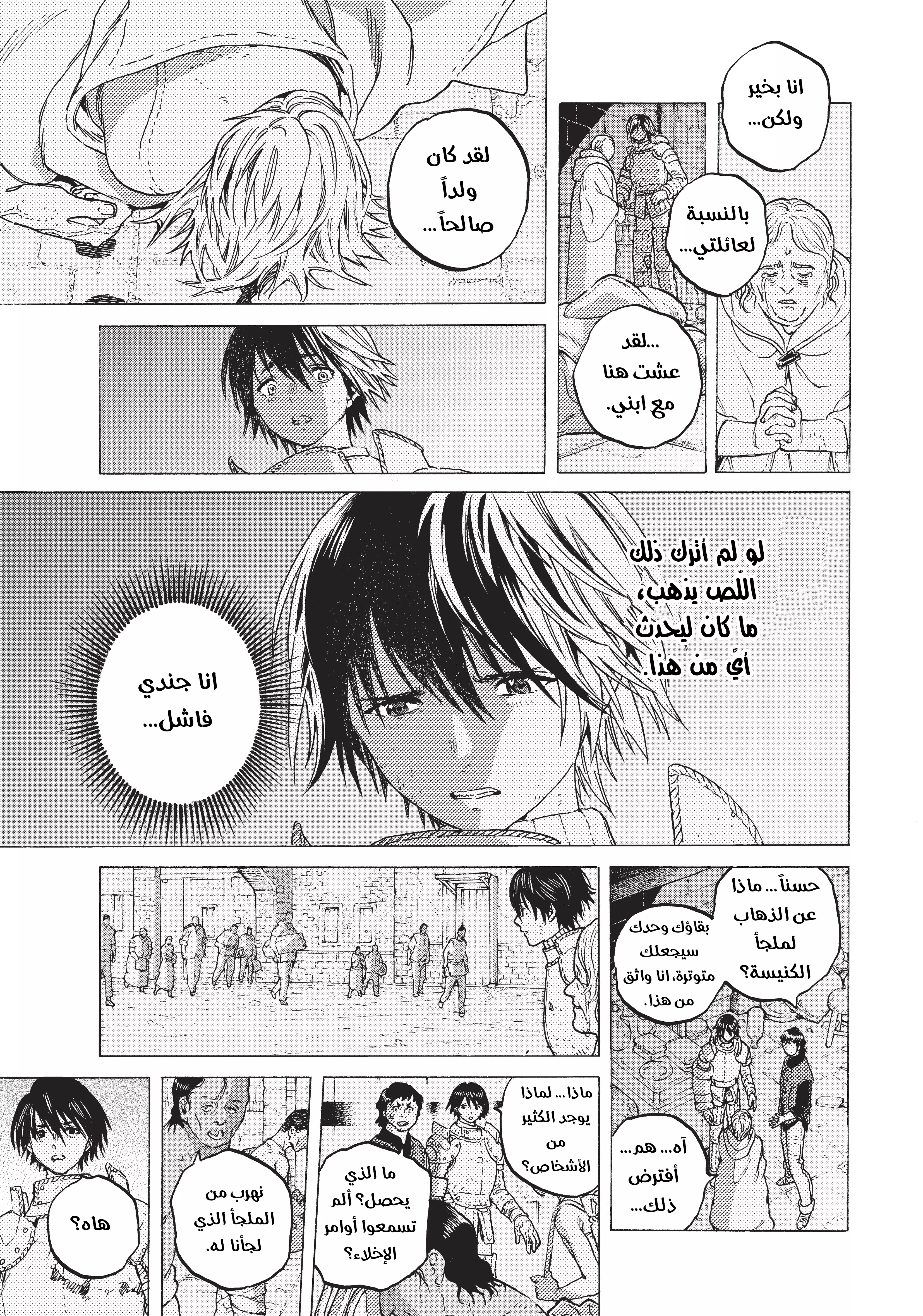 Read Fumetsu no Anata e AR Manga Online