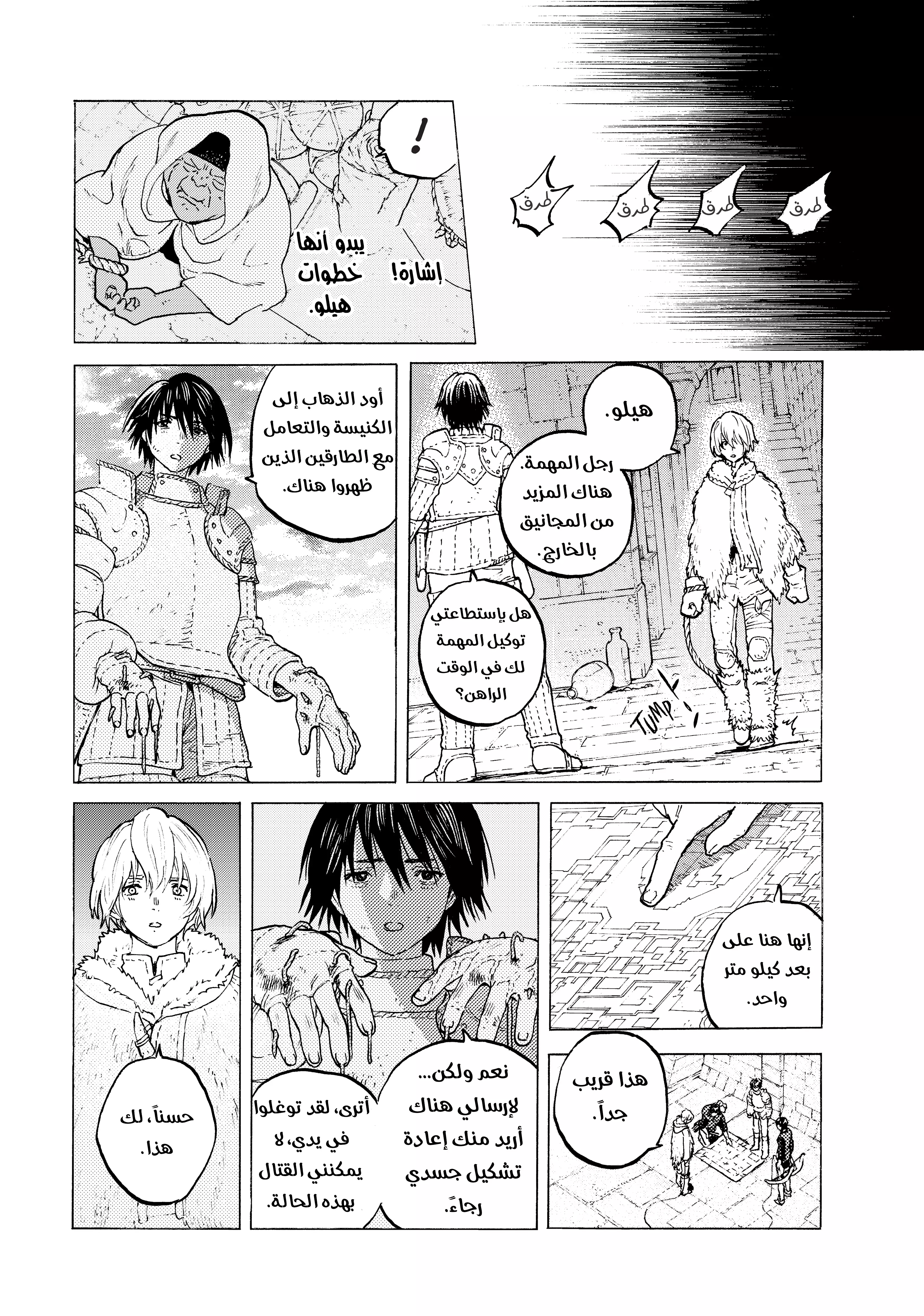 Read Fumetsu no Anata e AR Manga Online