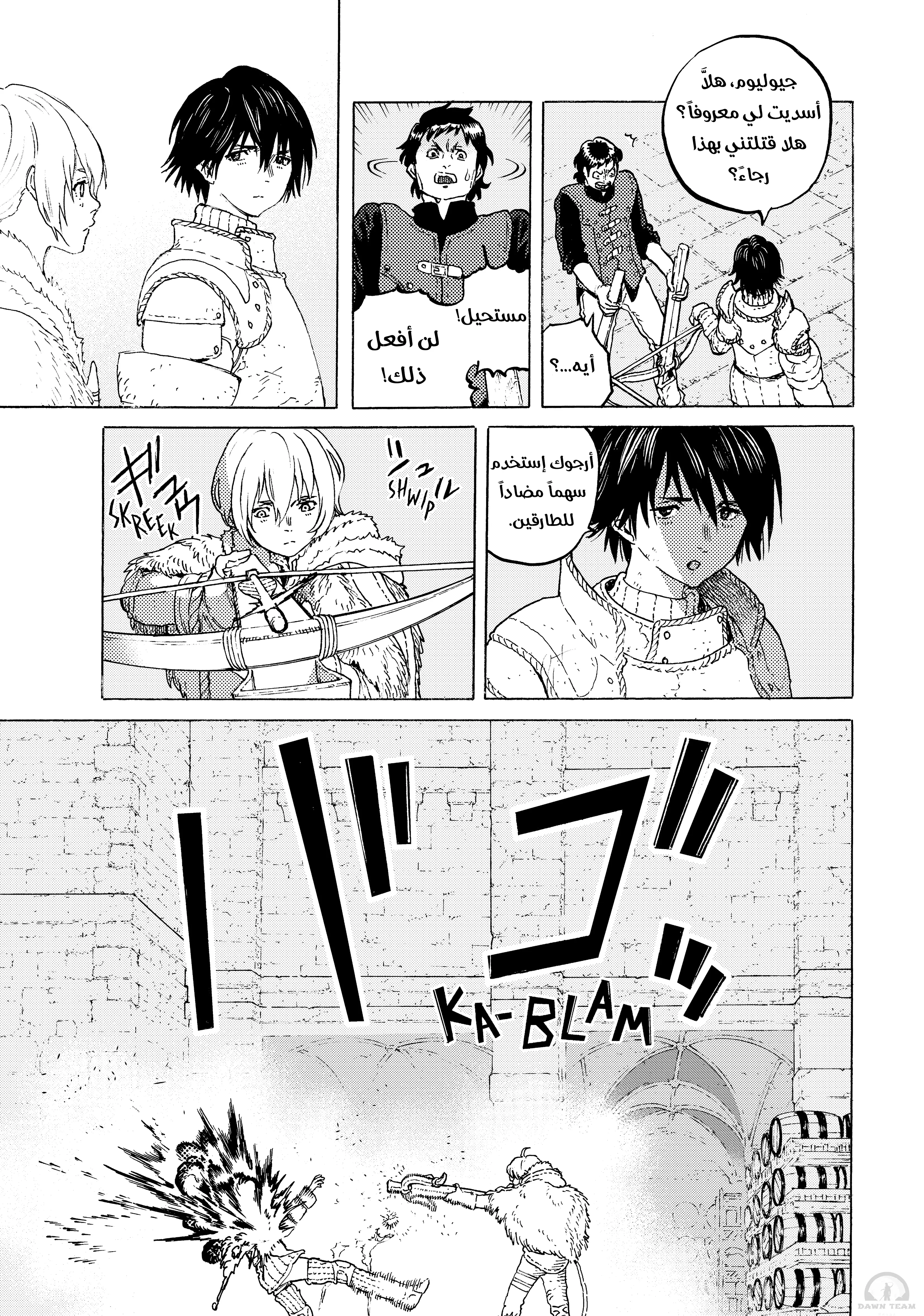 Read Fumetsu no Anata e AR Manga Online