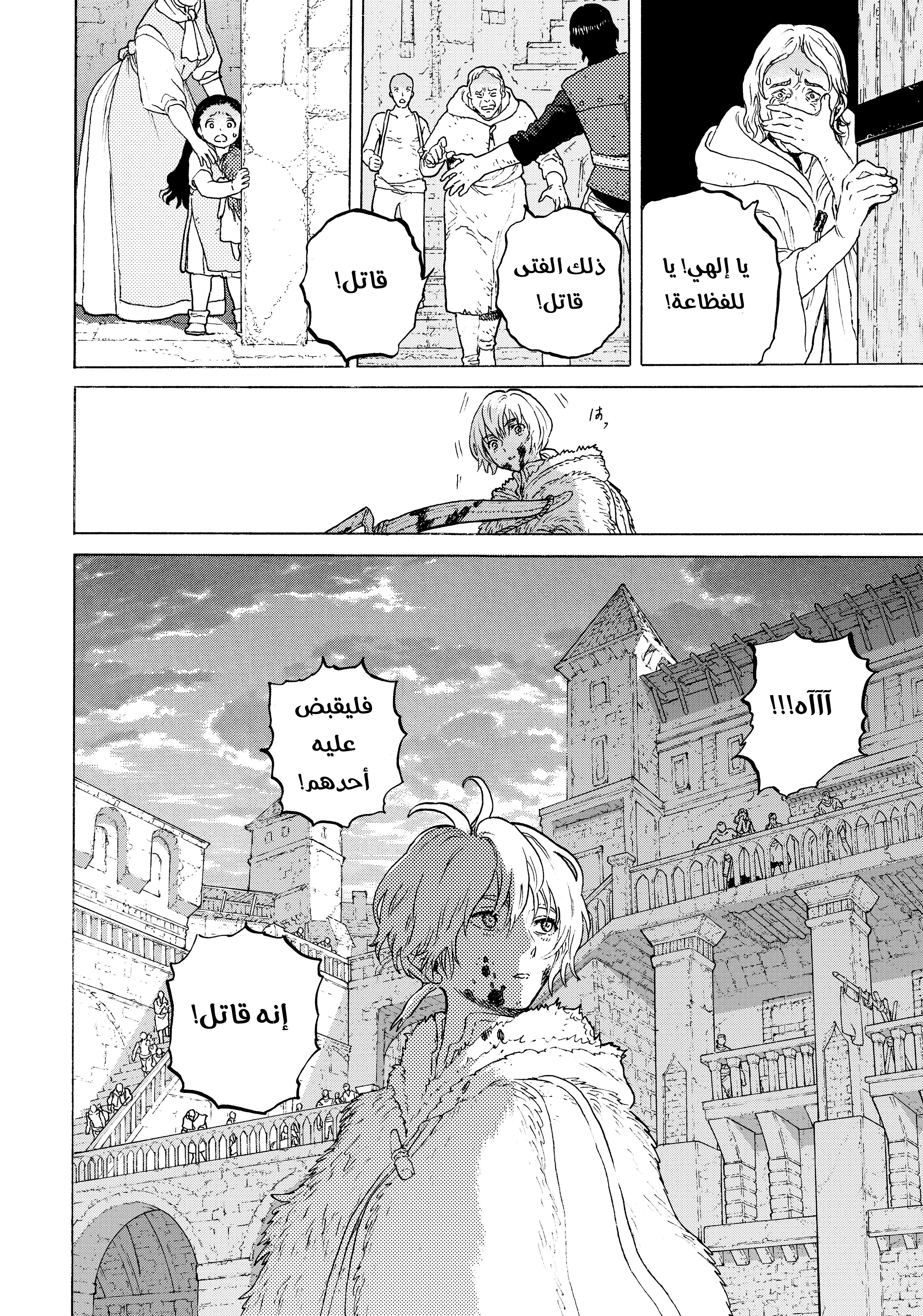 Read Fumetsu no Anata e AR Manga Online