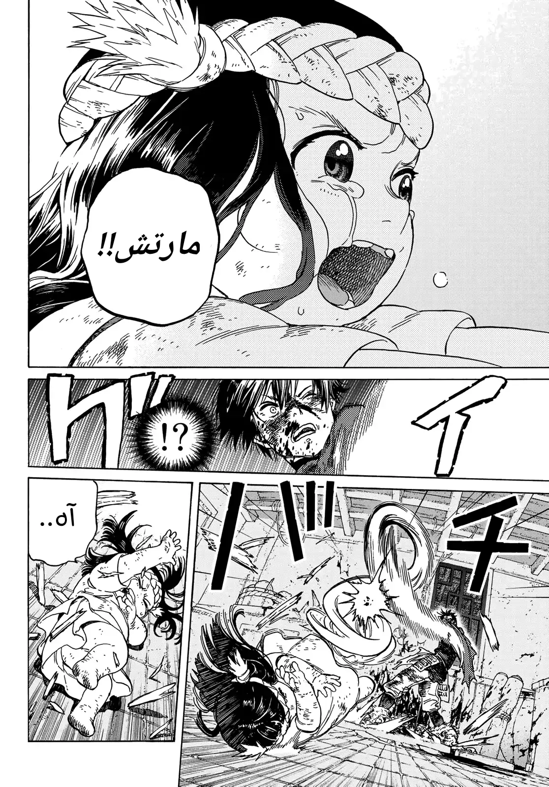 Read Fumetsu no Anata e AR Manga Online