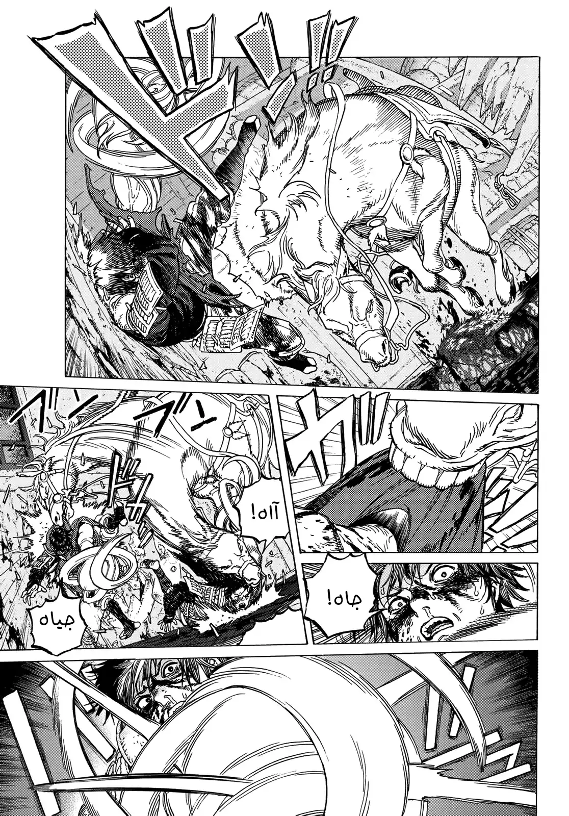 Read Fumetsu no Anata e AR Manga Online