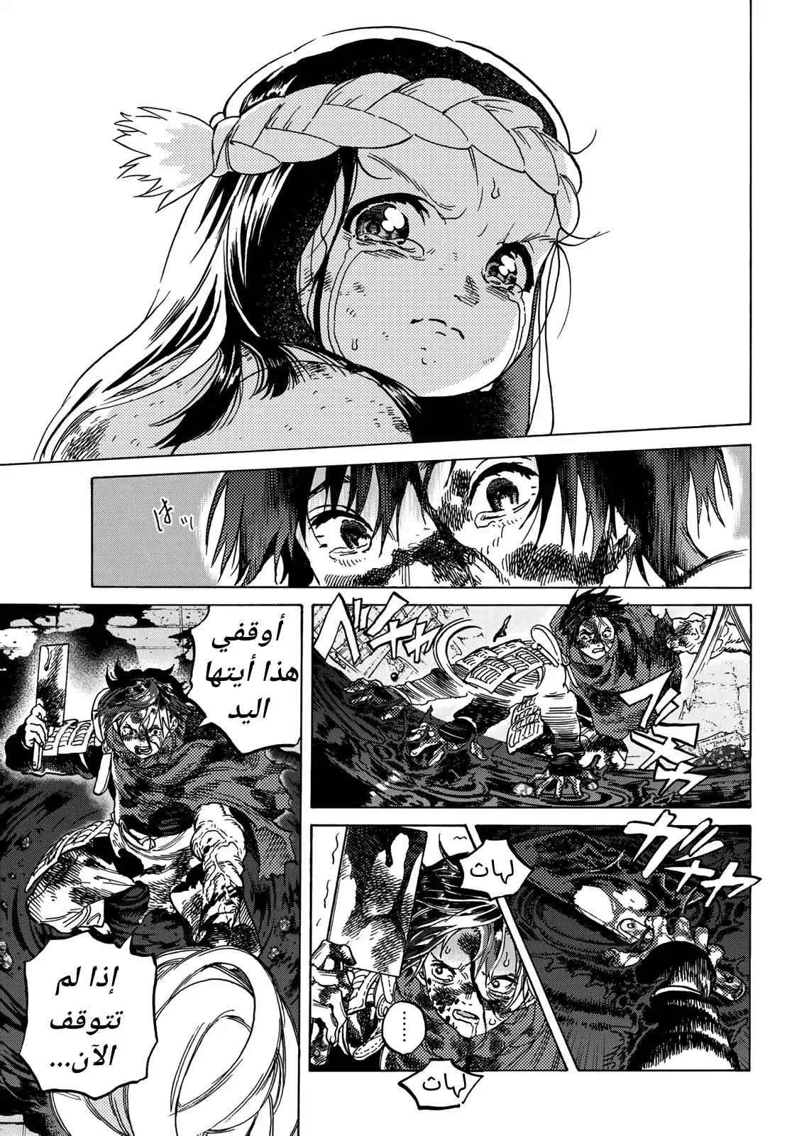 Read Fumetsu no Anata e AR Manga Online
