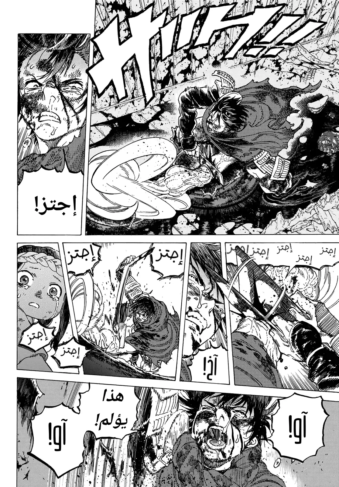 Read Fumetsu no Anata e AR Manga Online
