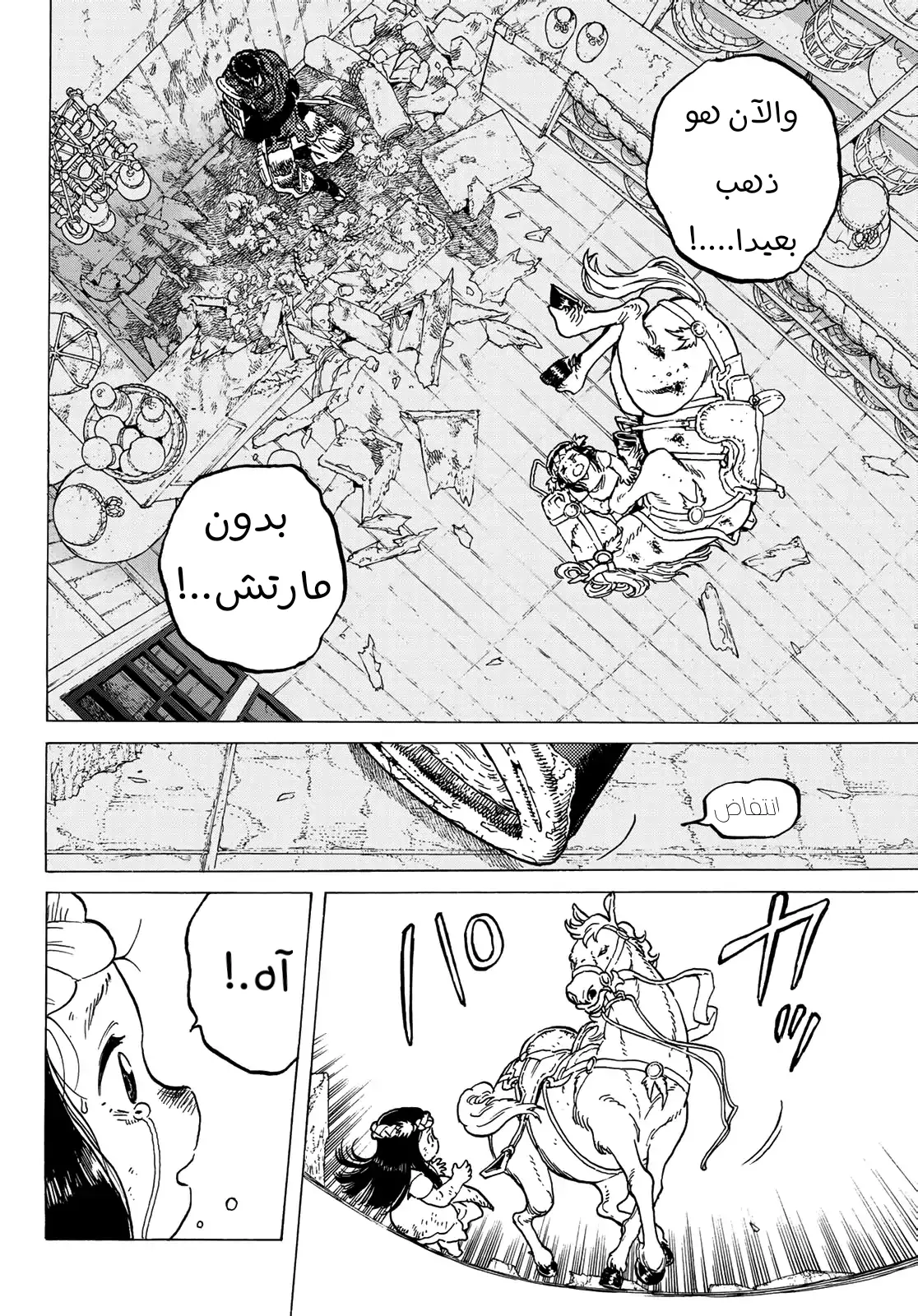Read Fumetsu no Anata e AR Manga Online
