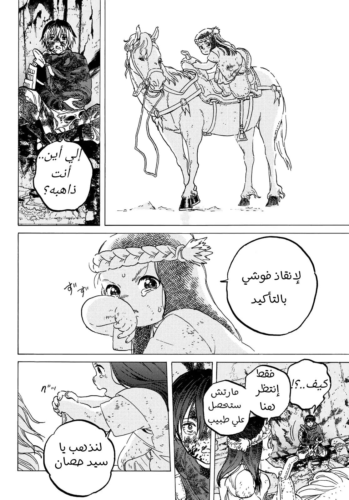 Read Fumetsu no Anata e AR Manga Online