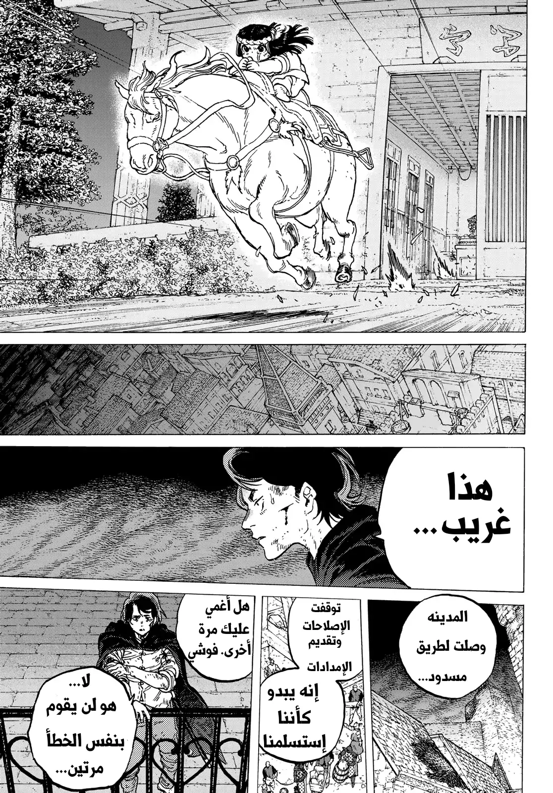Read Fumetsu no Anata e AR Manga Online