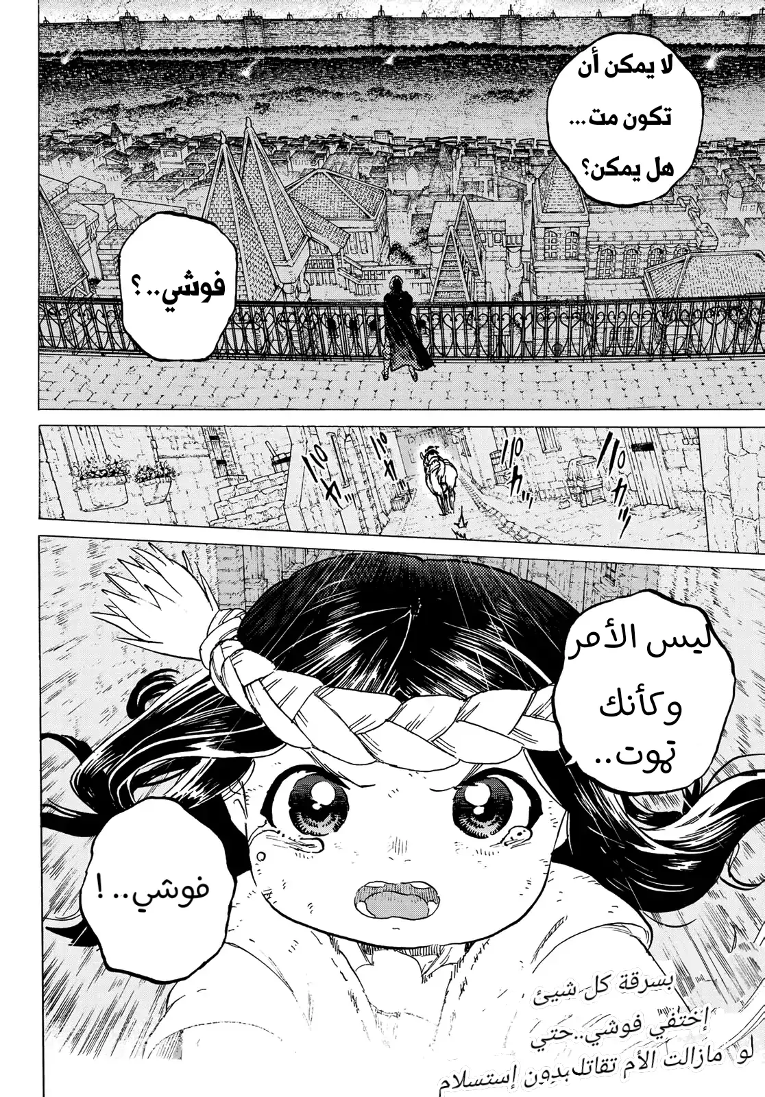 Read Fumetsu no Anata e AR Manga Online