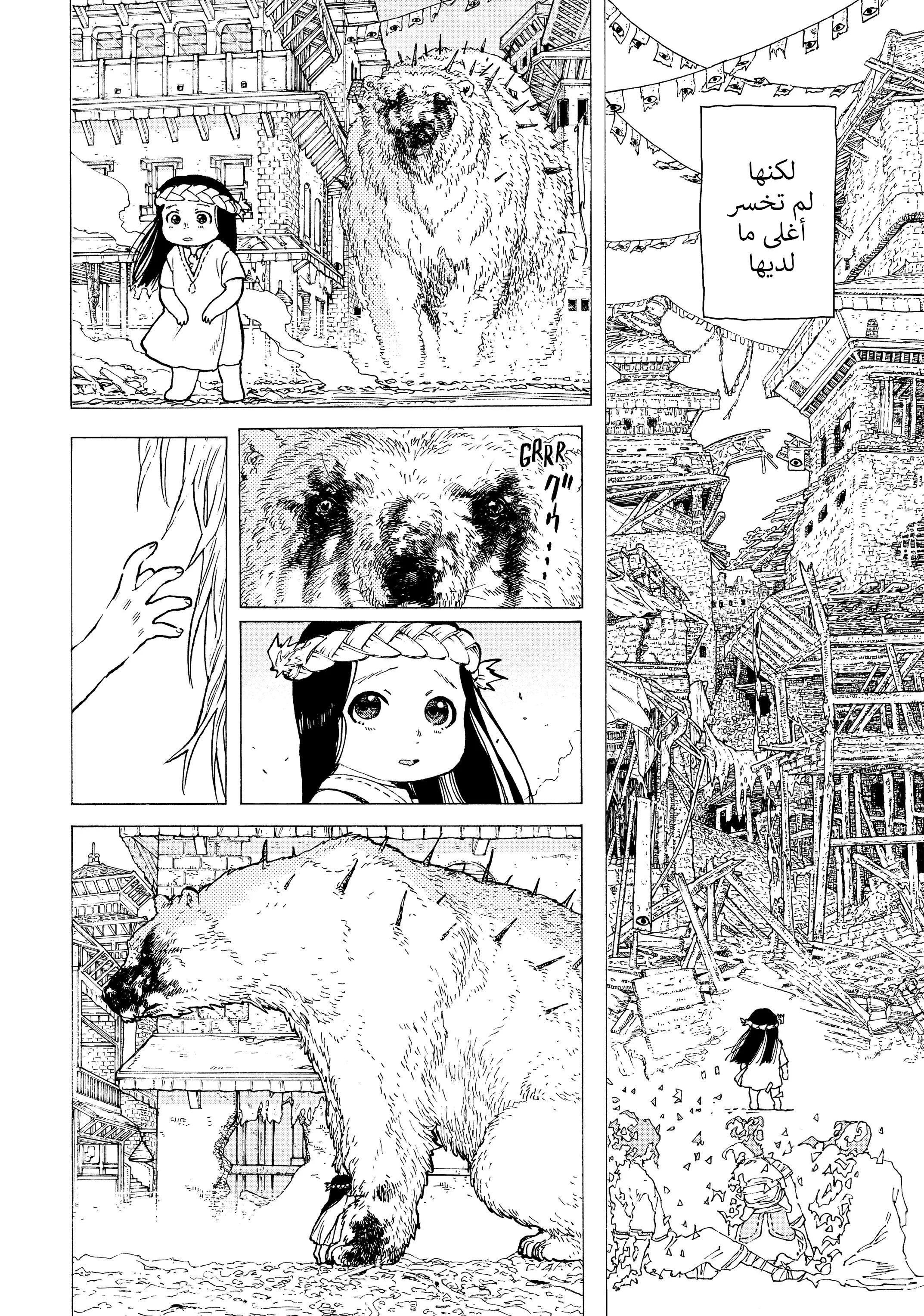 Read Fumetsu no Anata e AR Manga Online