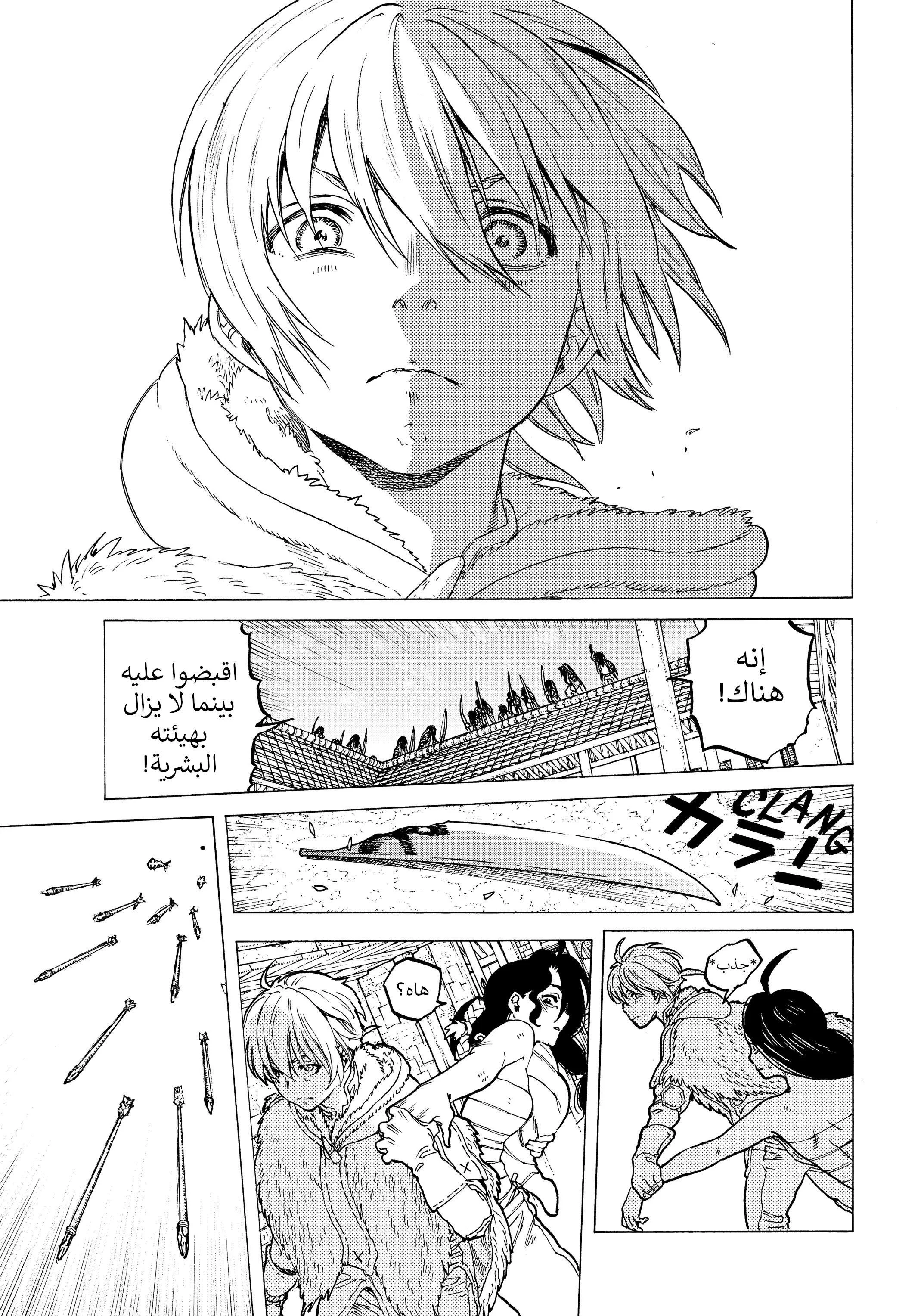 Read Fumetsu no Anata e AR Manga Online