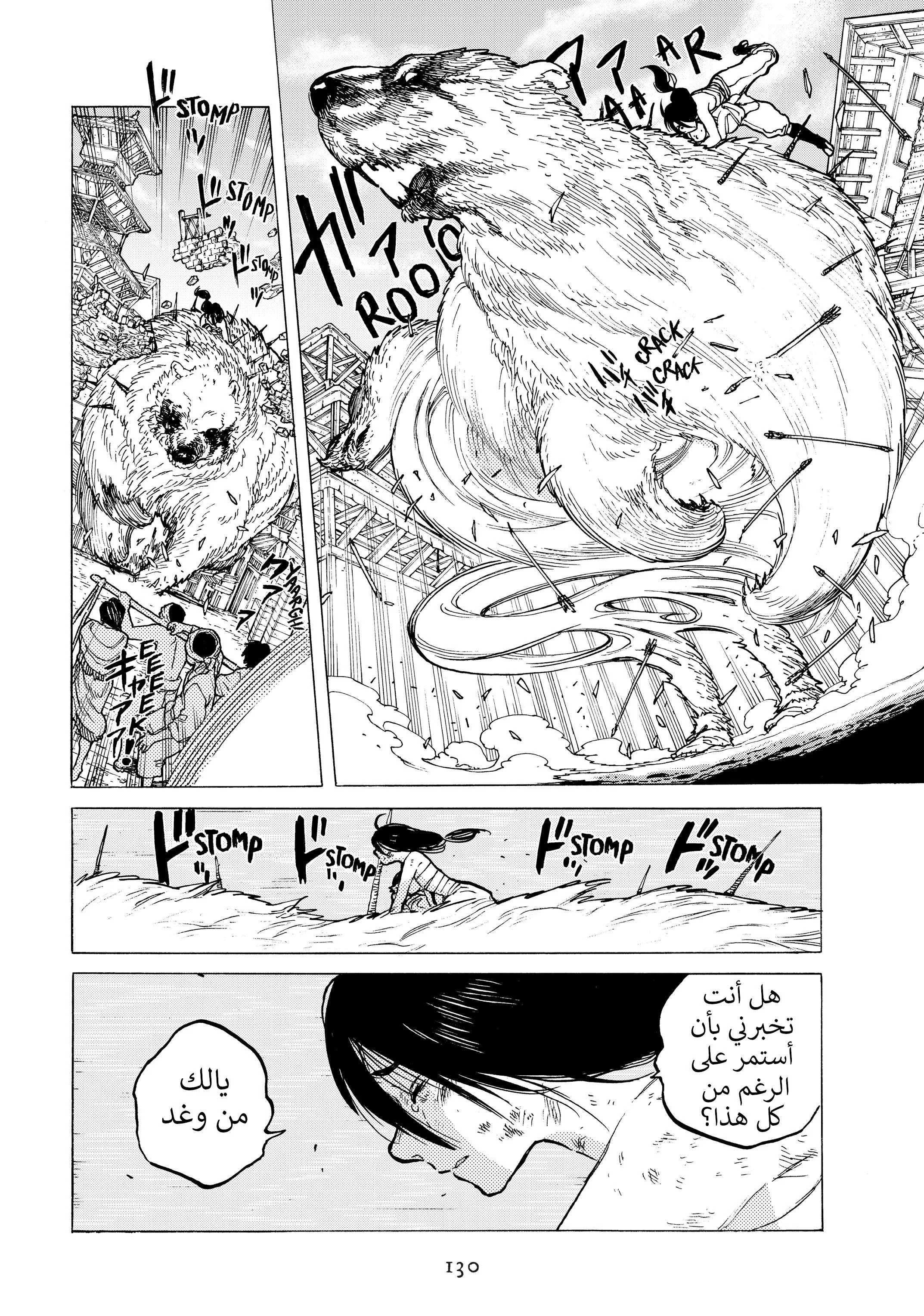 Read Fumetsu no Anata e AR Manga Online
