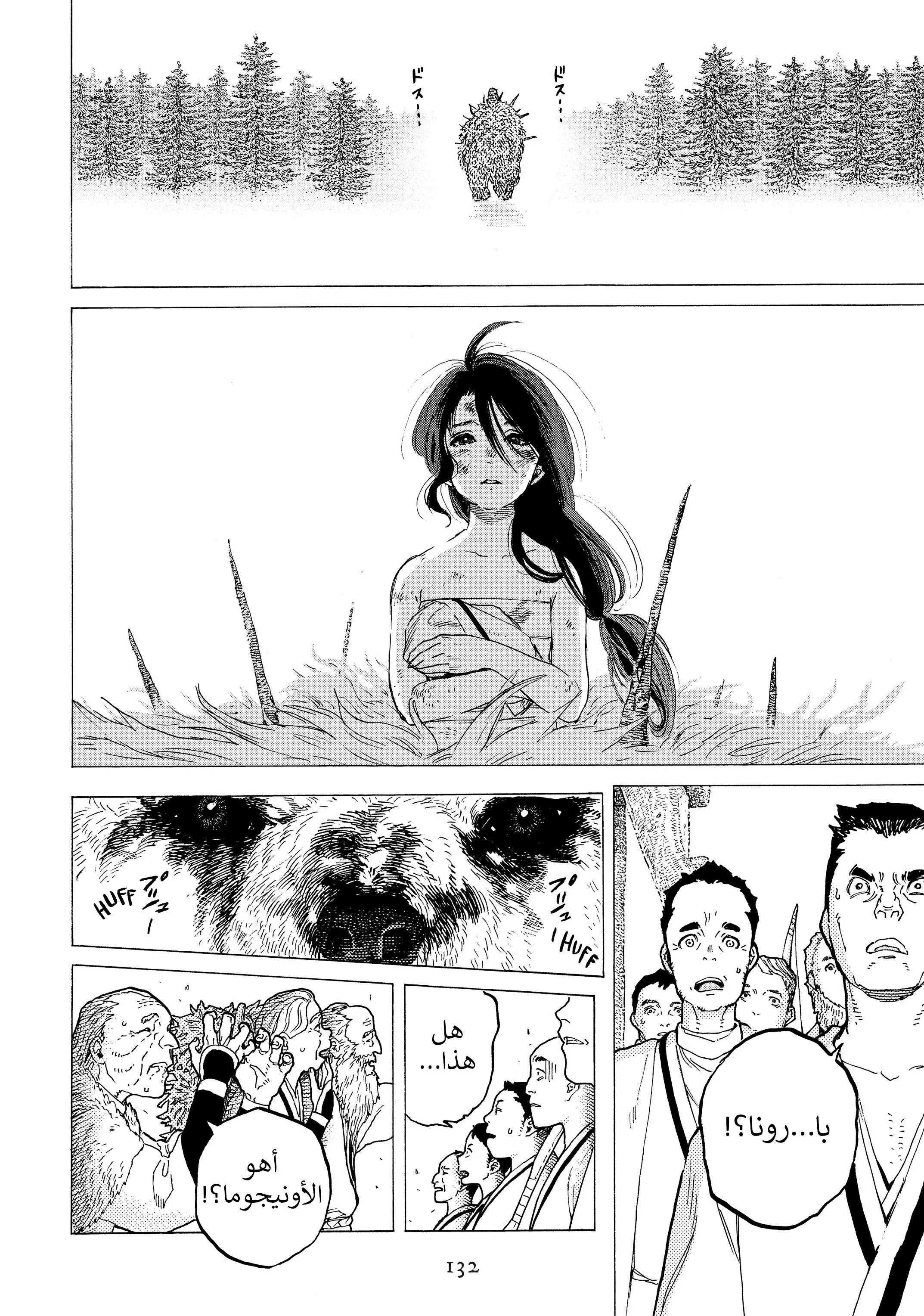 Read Fumetsu no Anata e AR Manga Online