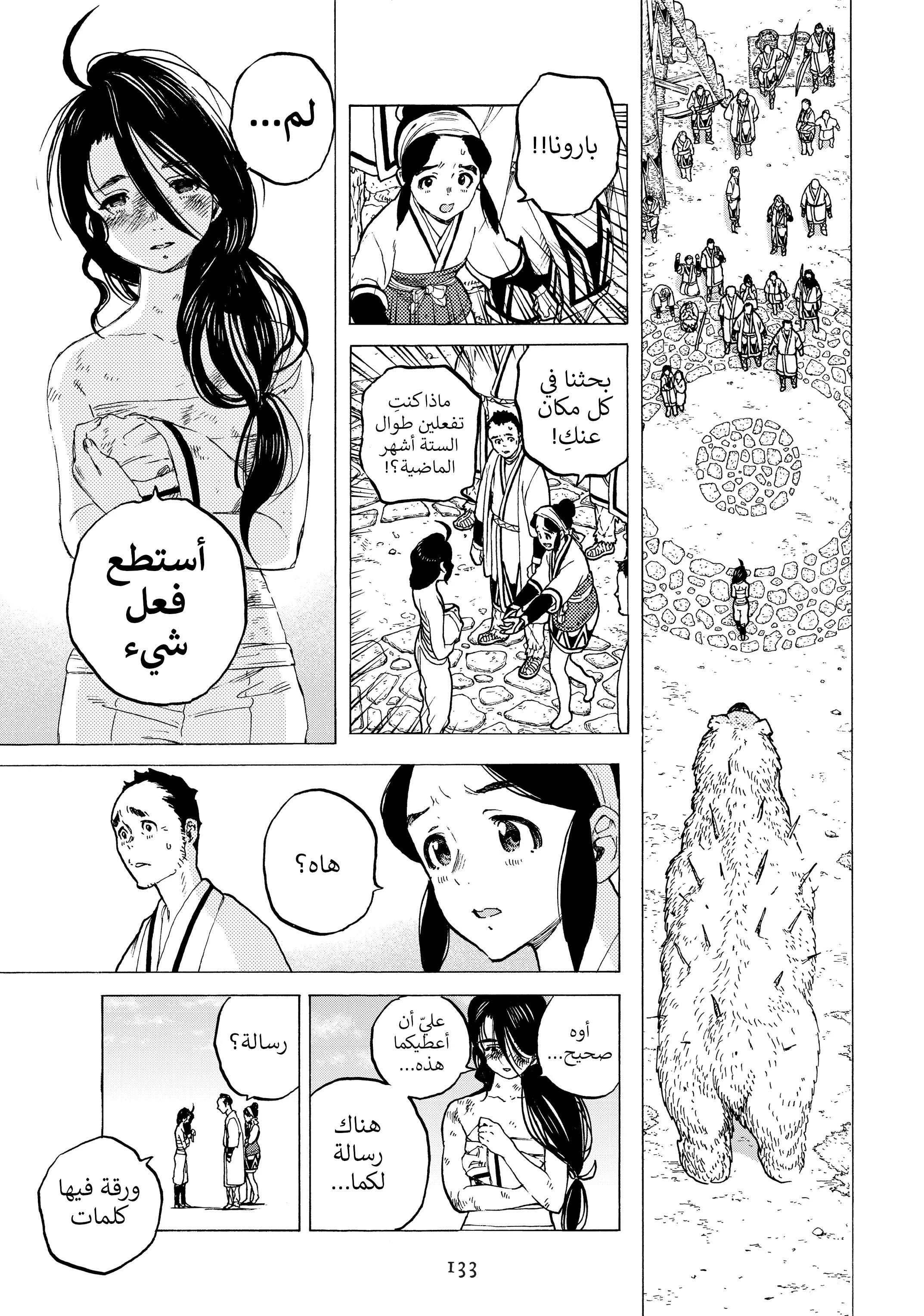 Read Fumetsu no Anata e AR Manga Online