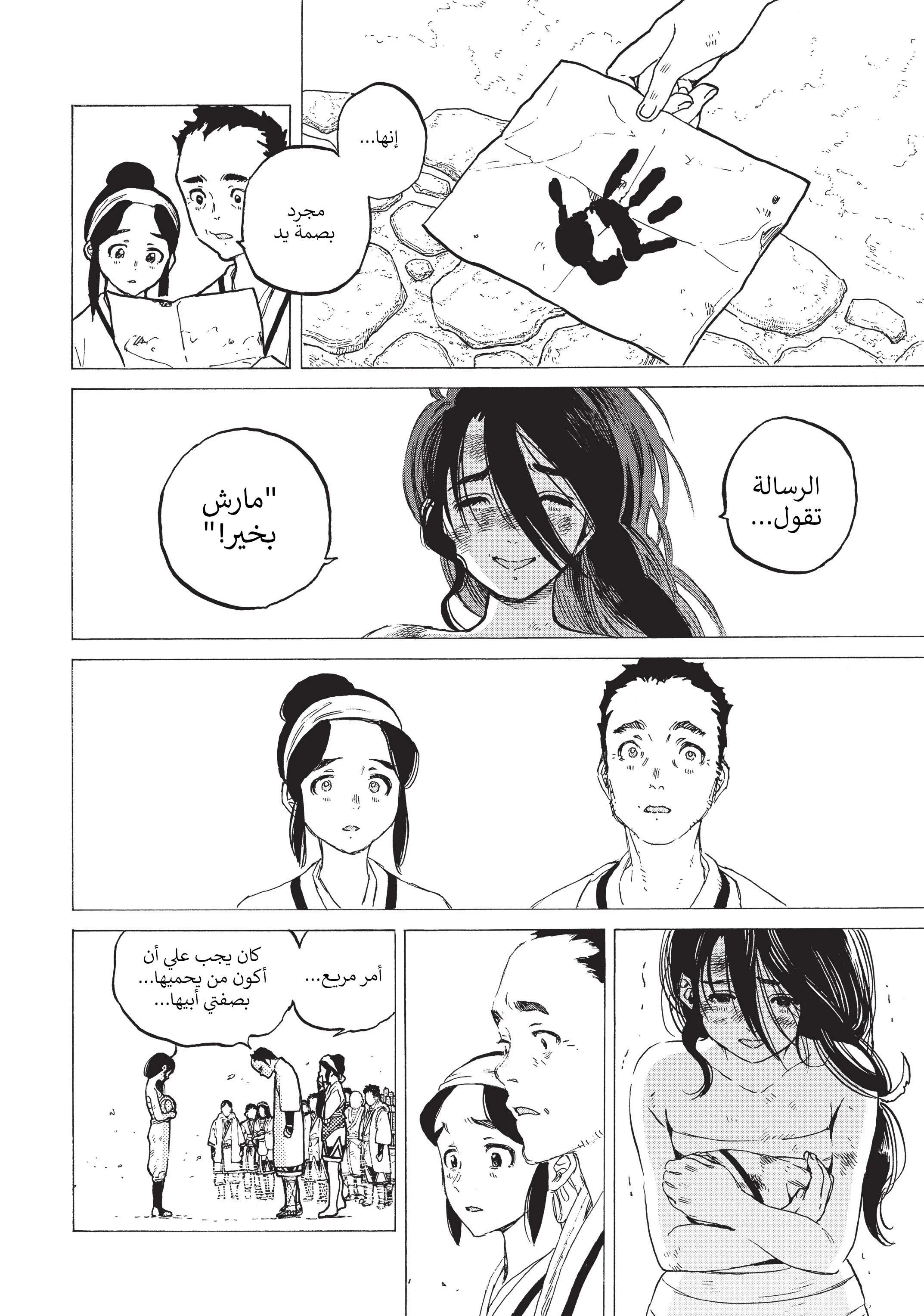 Read Fumetsu no Anata e AR Manga Online