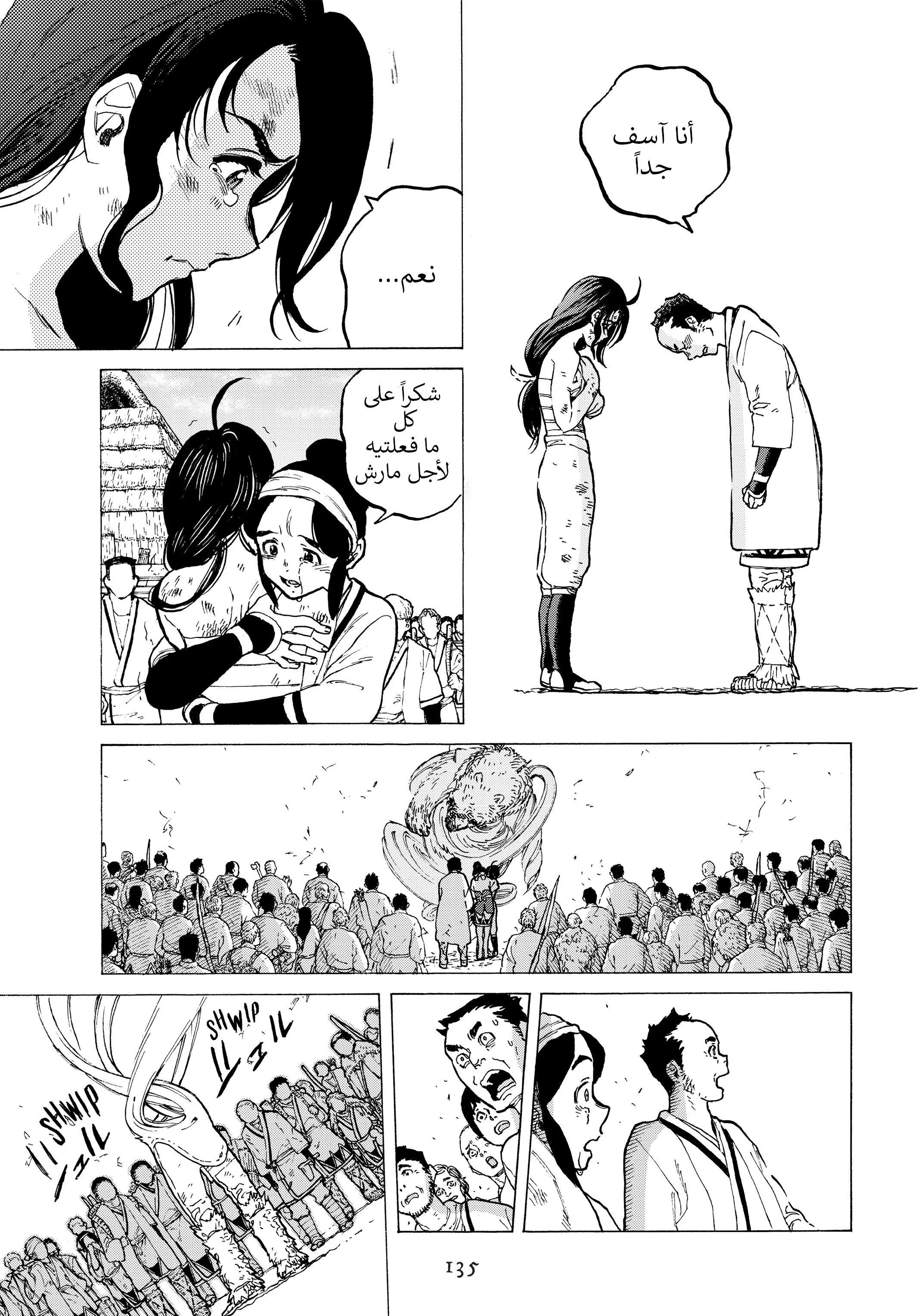 Read Fumetsu no Anata e AR Manga Online