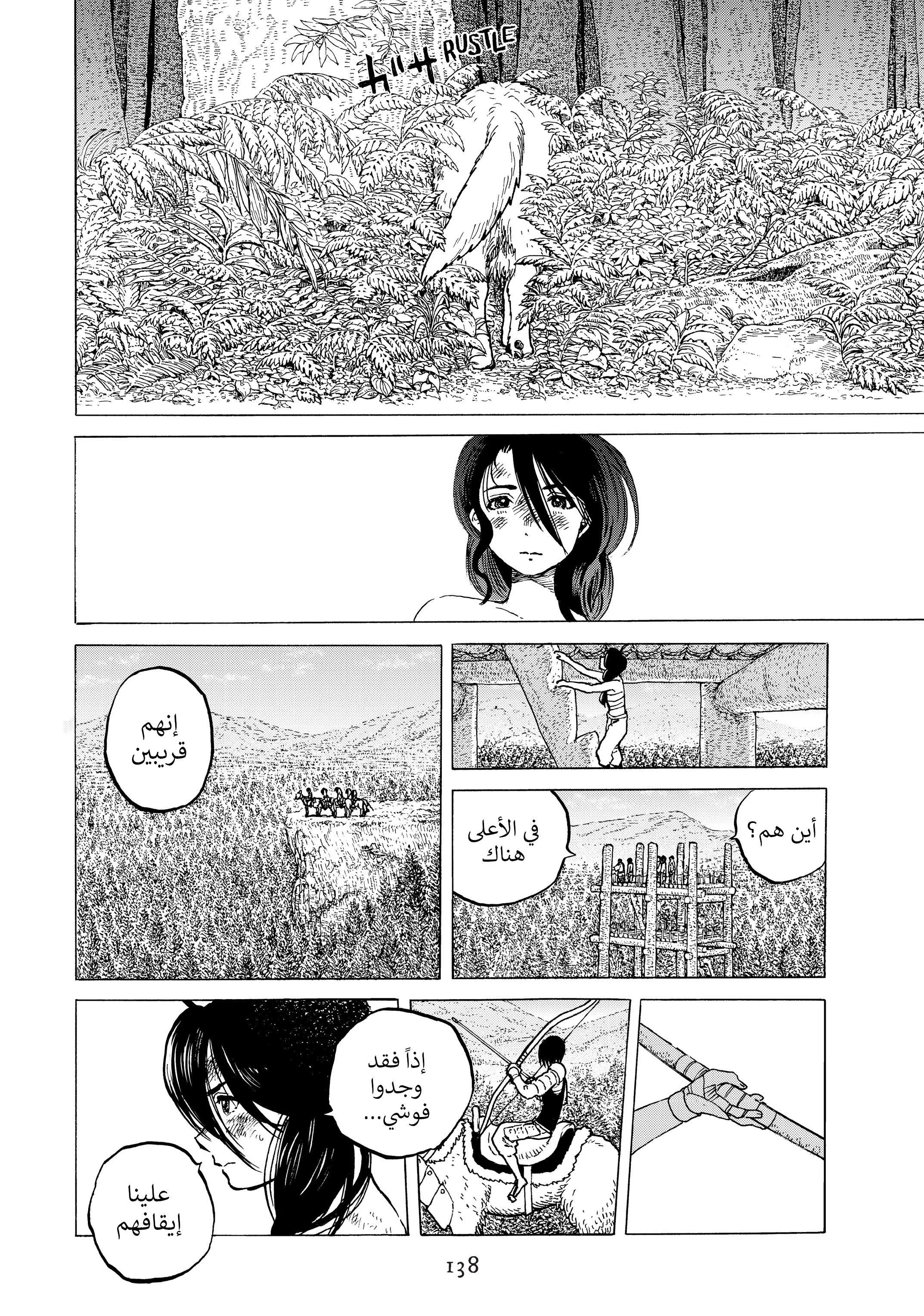 Read Fumetsu no Anata e AR Manga Online