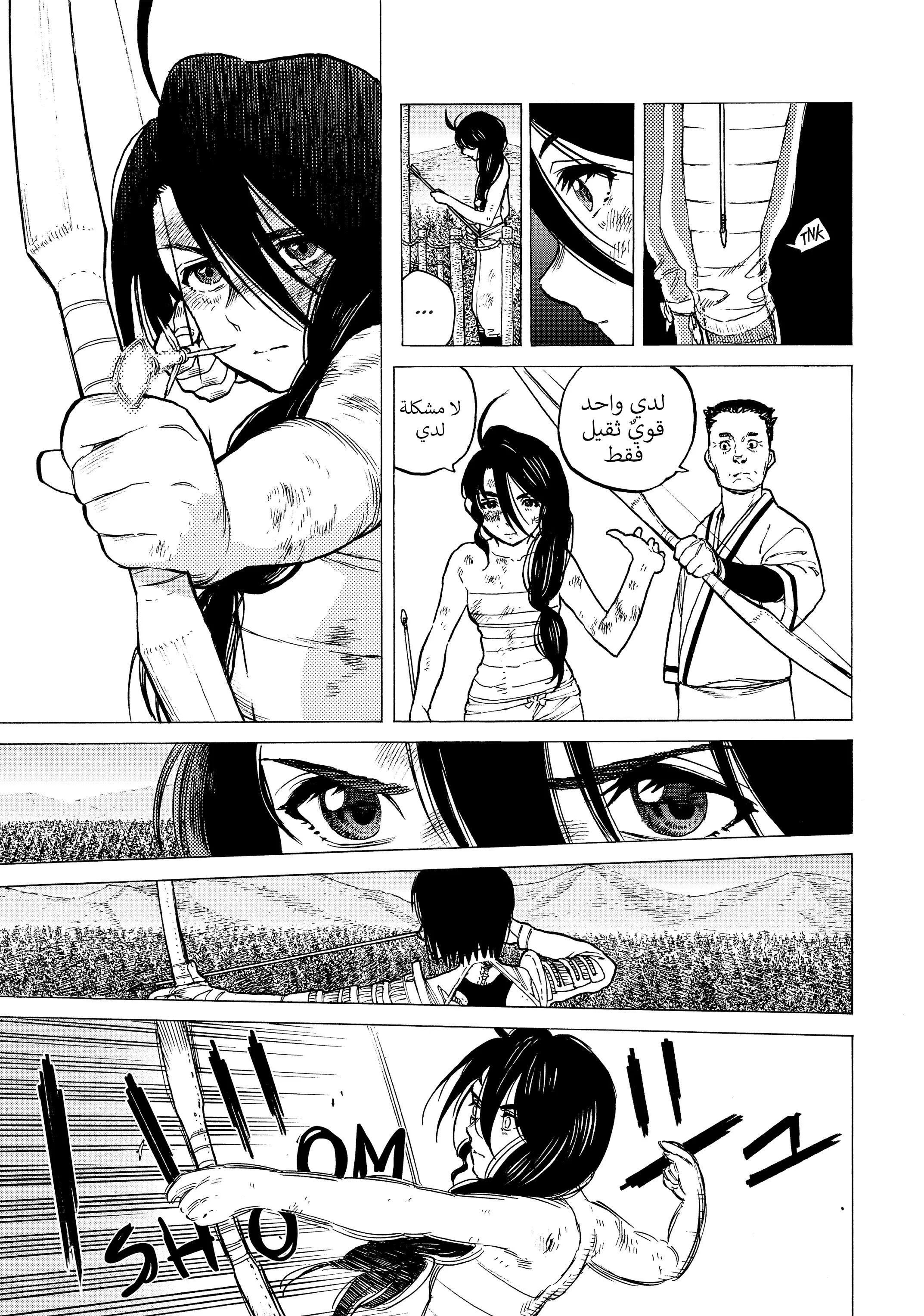 Read Fumetsu no Anata e AR Manga Online