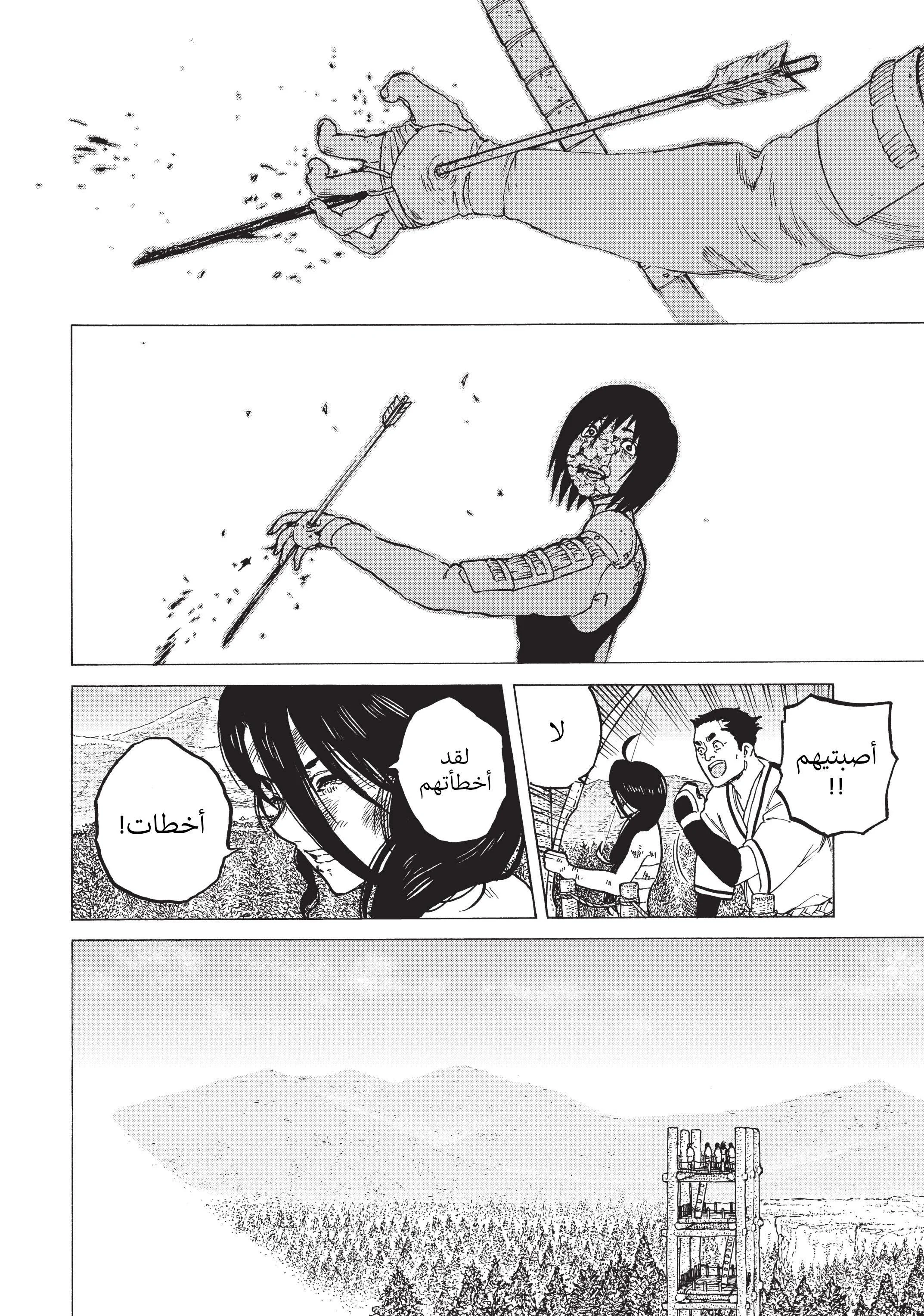 Read Fumetsu no Anata e AR Manga Online