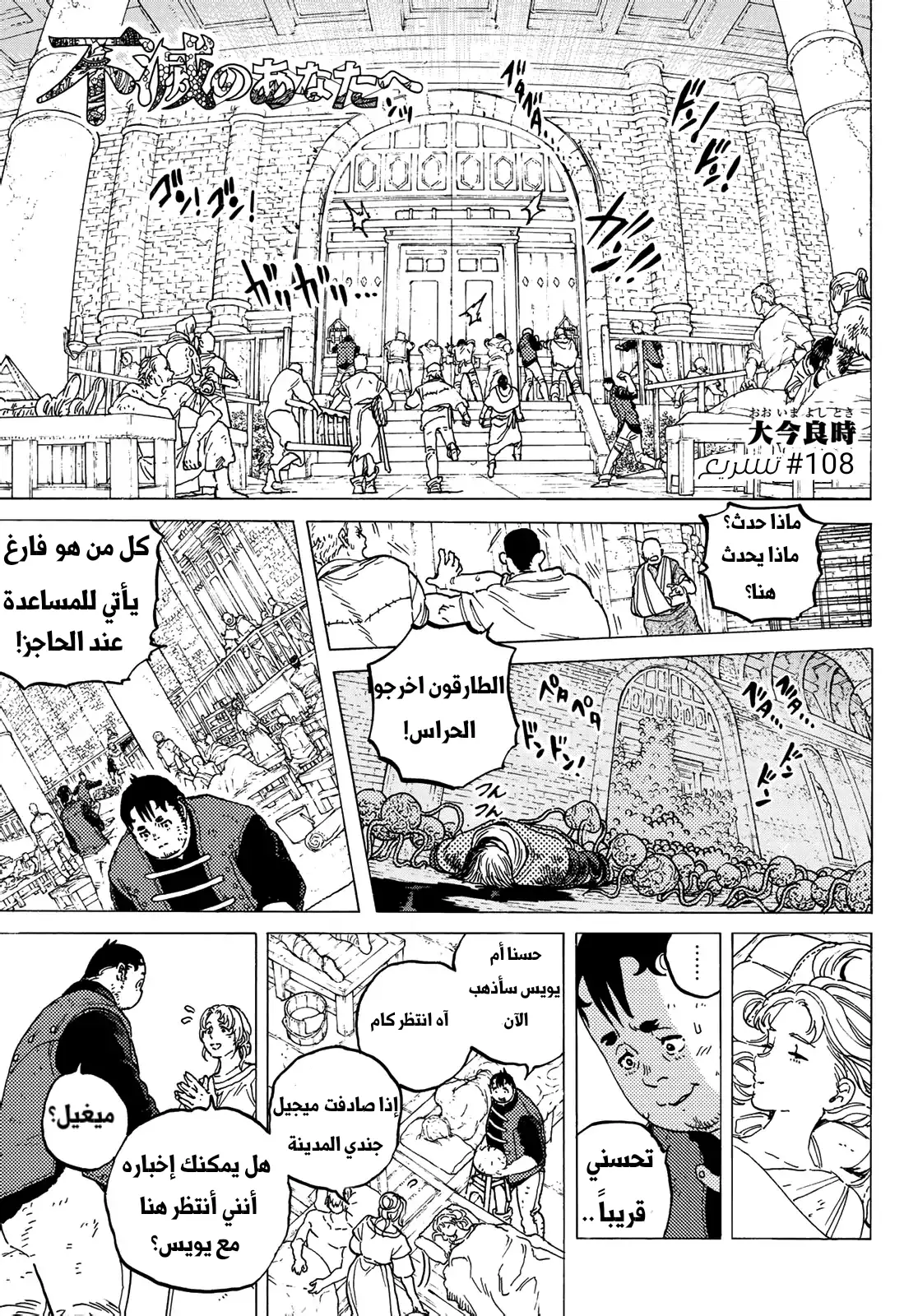 Read Fumetsu no Anata e AR Manga Online