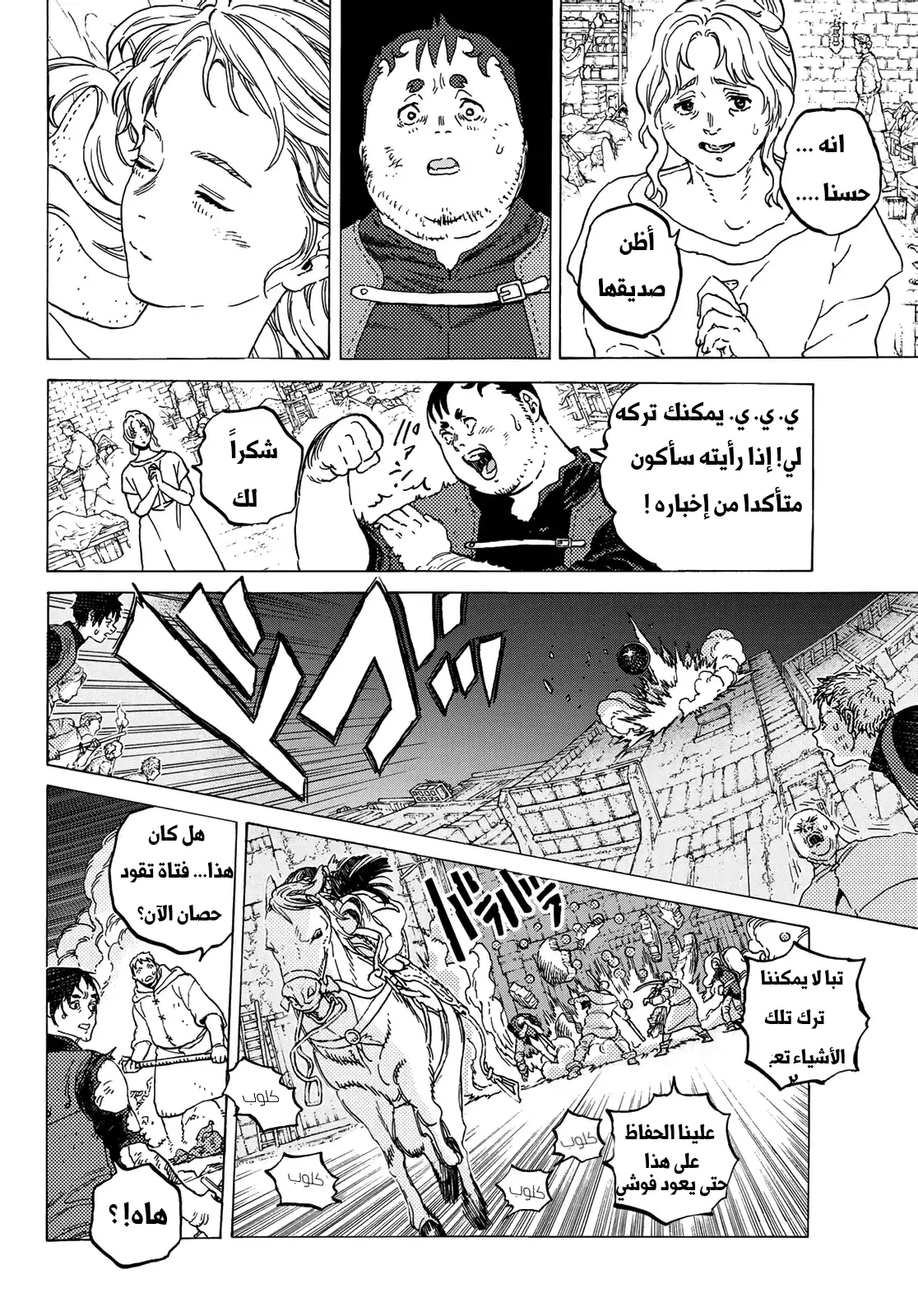 Read Fumetsu no Anata e AR Manga Online