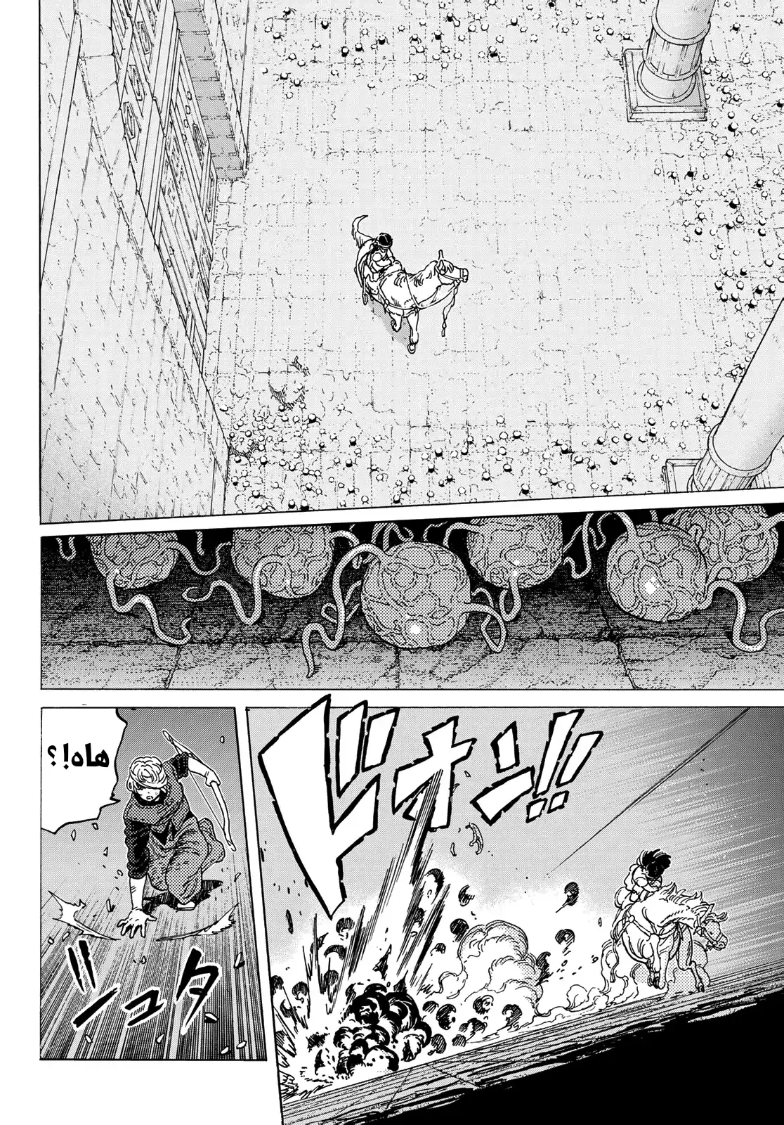 Read Fumetsu no Anata e AR Manga Online