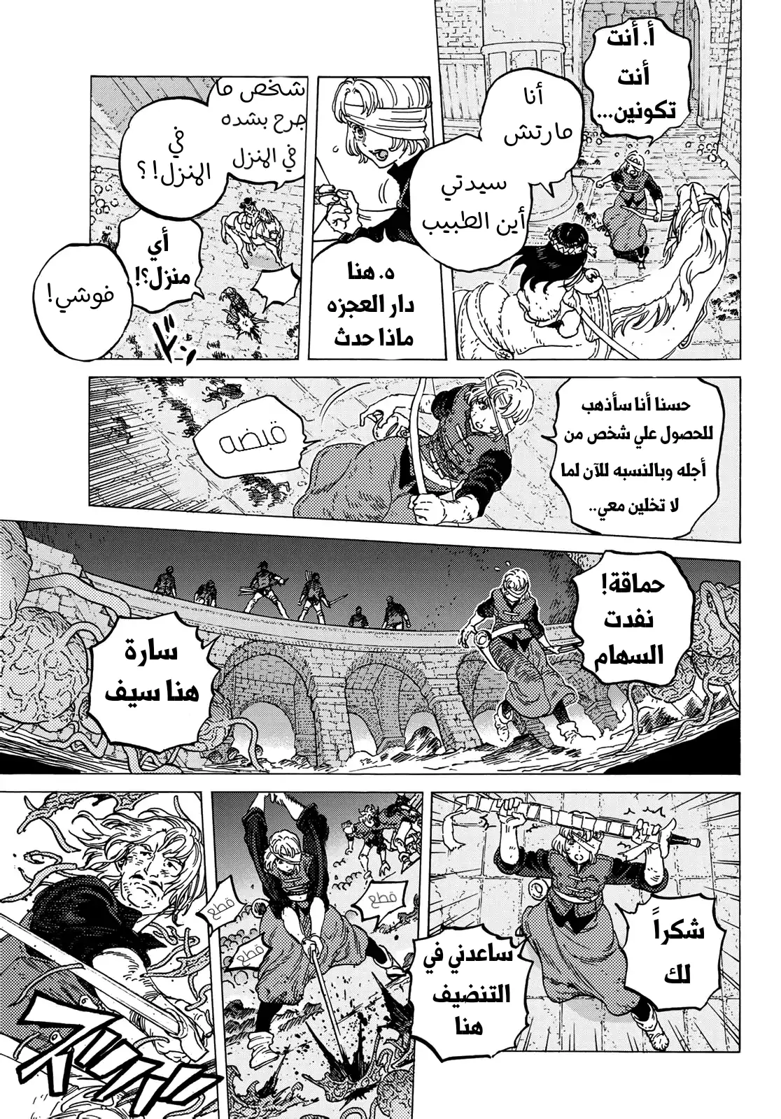 Read Fumetsu no Anata e AR Manga Online