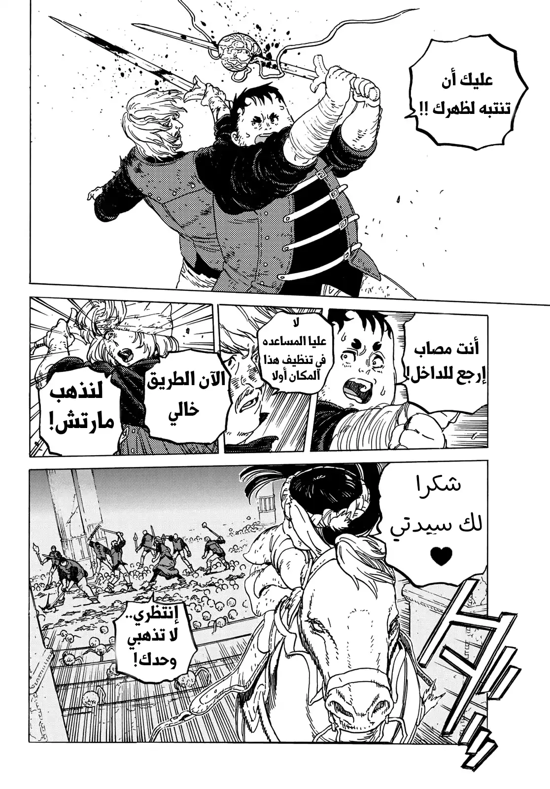 Read Fumetsu no Anata e AR Manga Online
