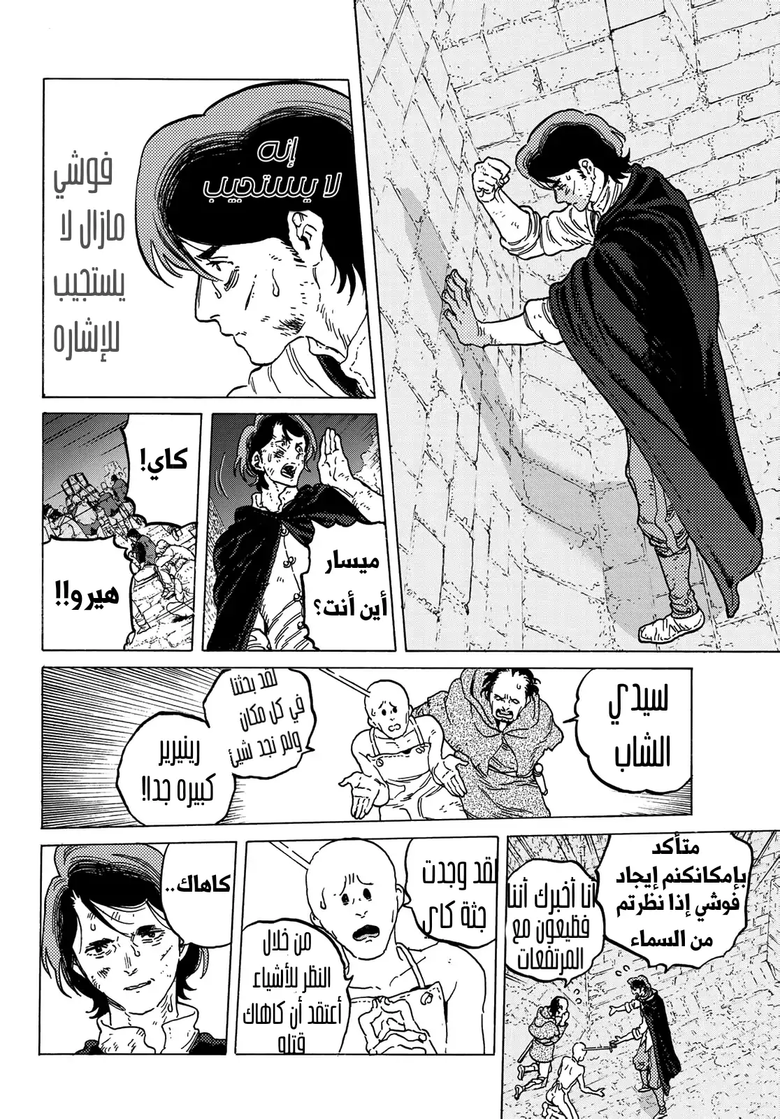 Read Fumetsu no Anata e AR Manga Online