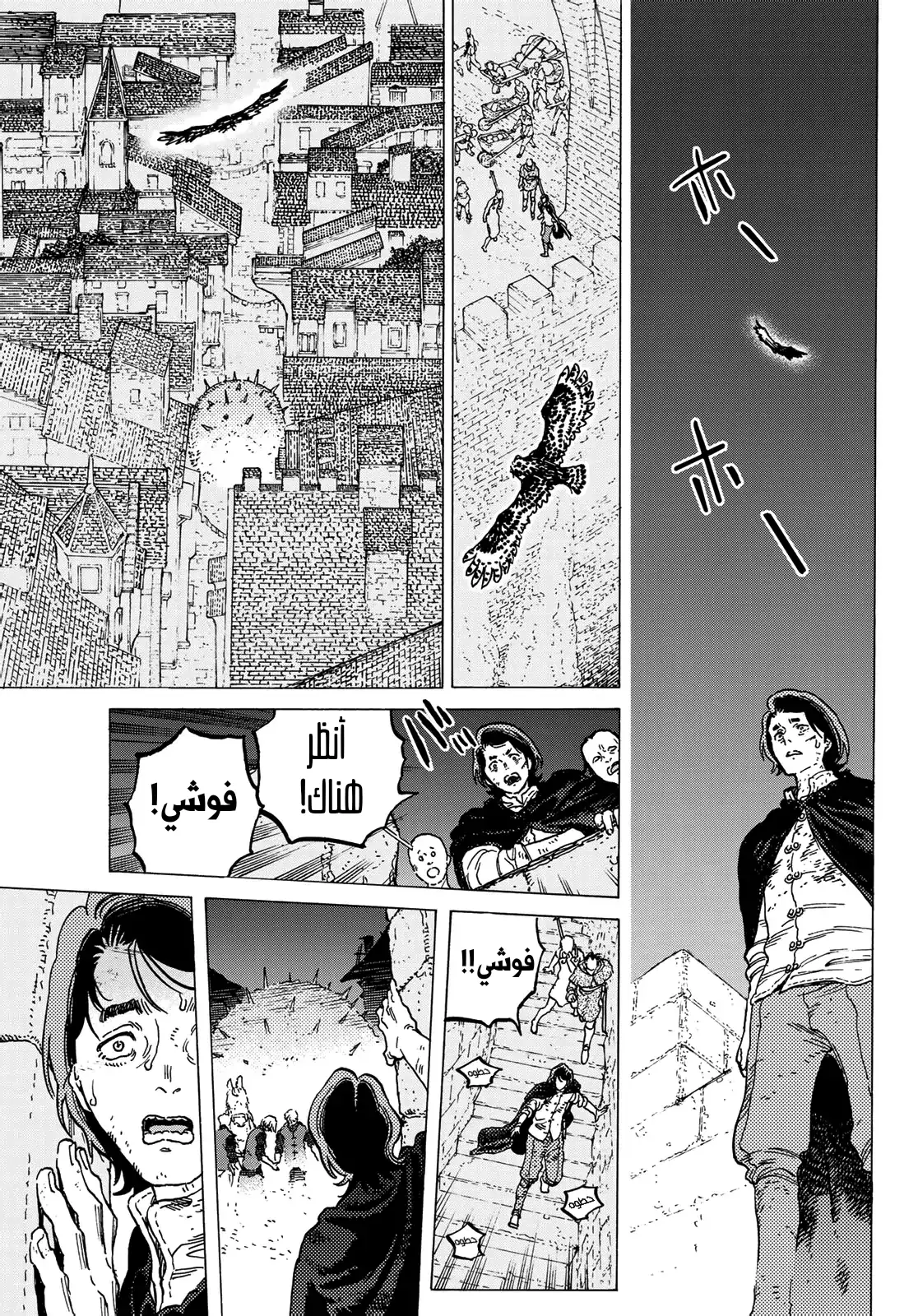 Read Fumetsu no Anata e AR Manga Online