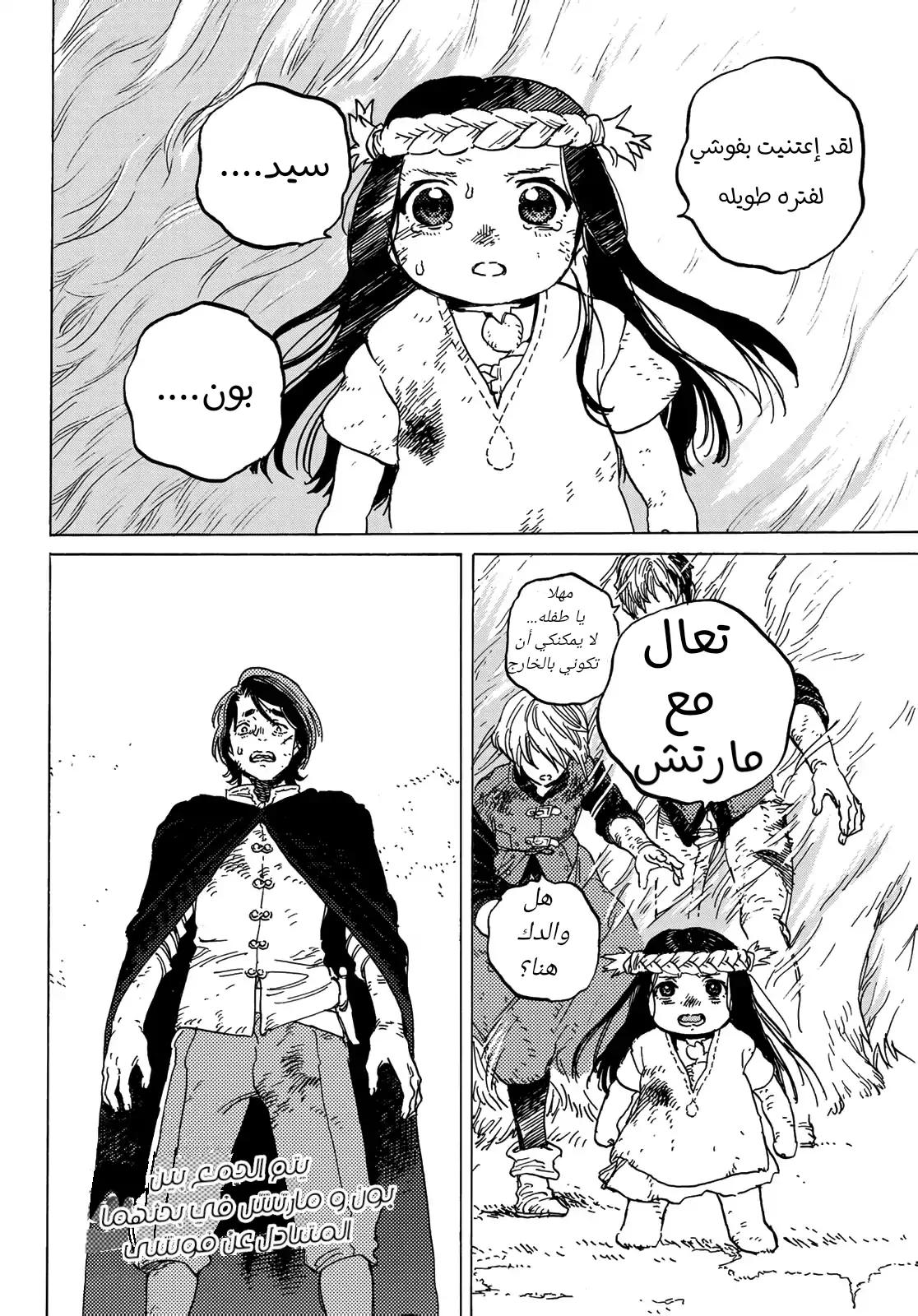 Read Fumetsu no Anata e AR Manga Online