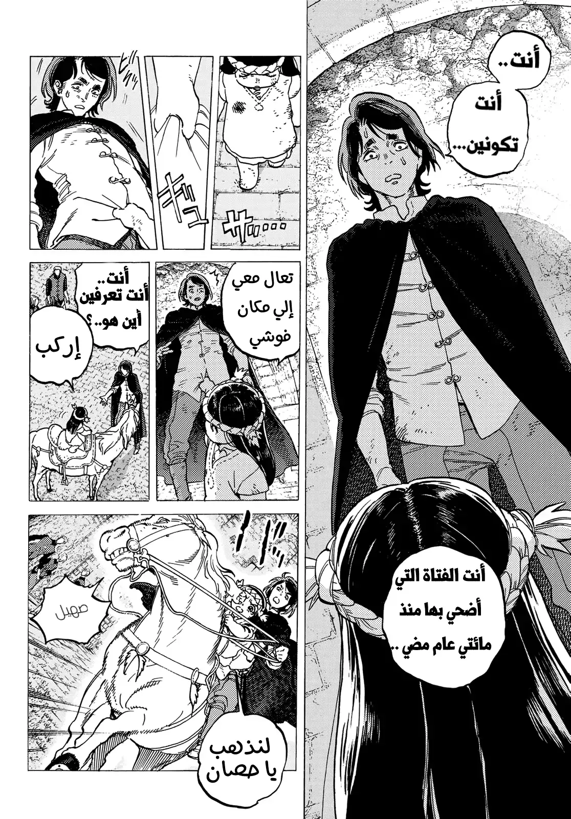 Read Fumetsu no Anata e AR Manga Online