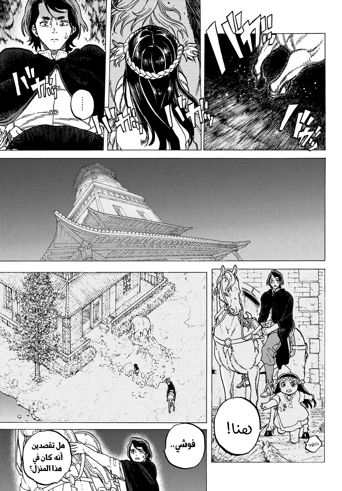 Read Fumetsu no Anata e AR Manga Online