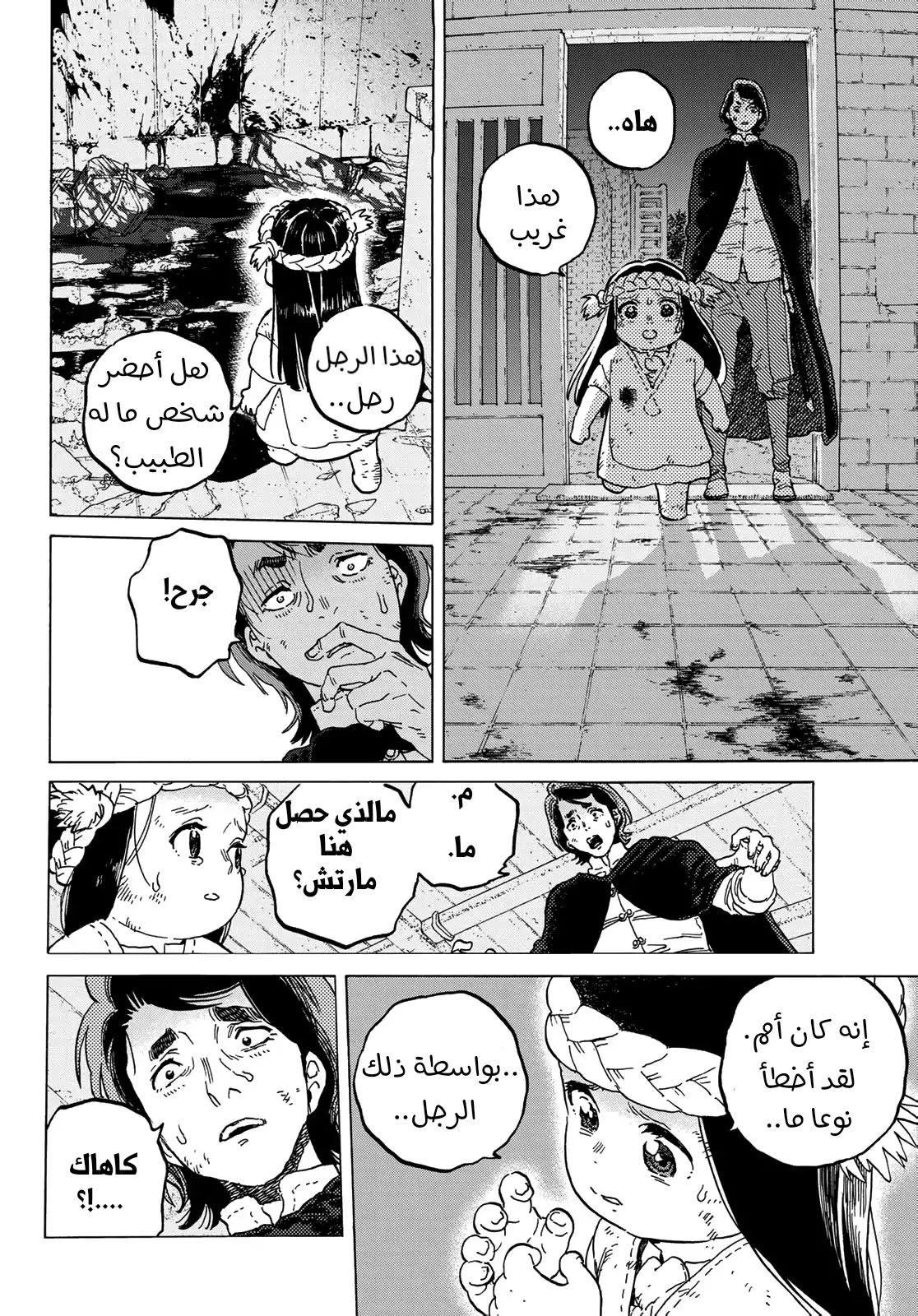 Read Fumetsu no Anata e AR Manga Online