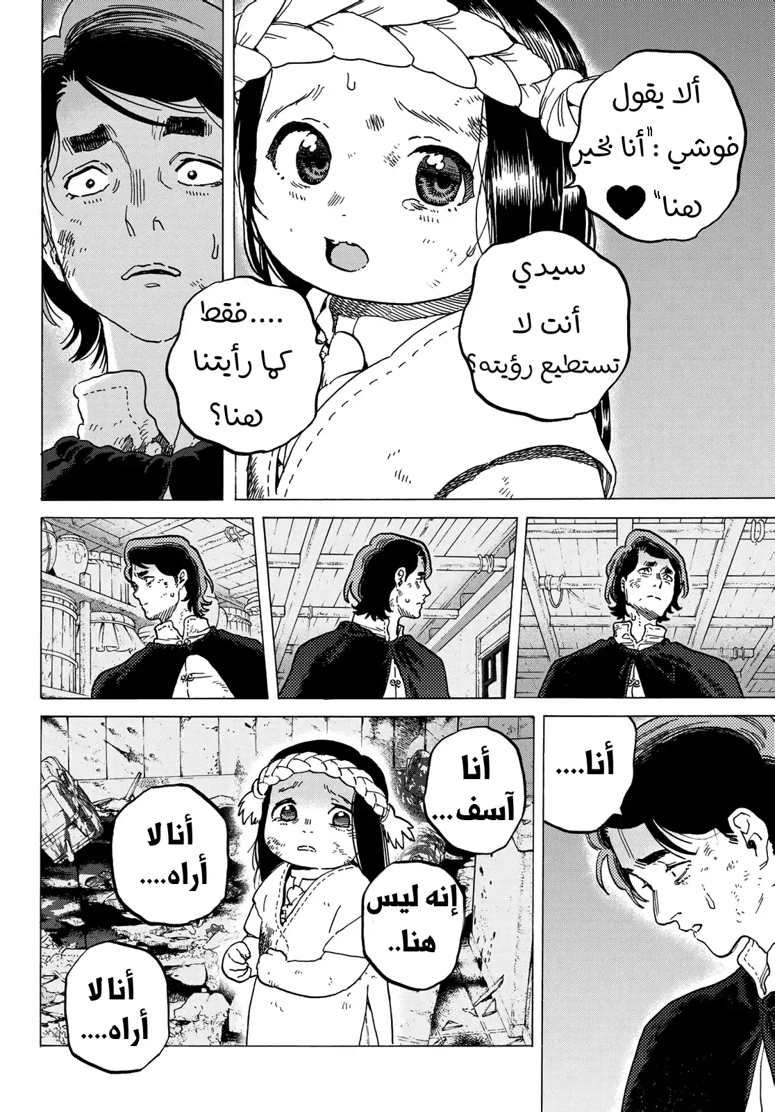 Read Fumetsu no Anata e AR Manga Online