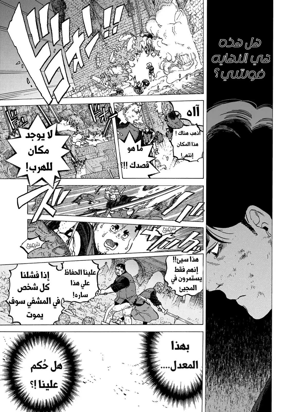 Read Fumetsu no Anata e AR Manga Online
