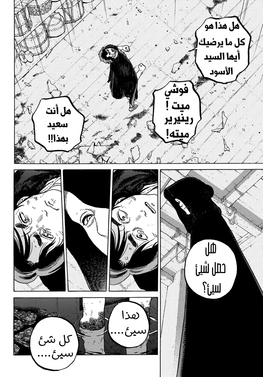 Read Fumetsu no Anata e AR Manga Online