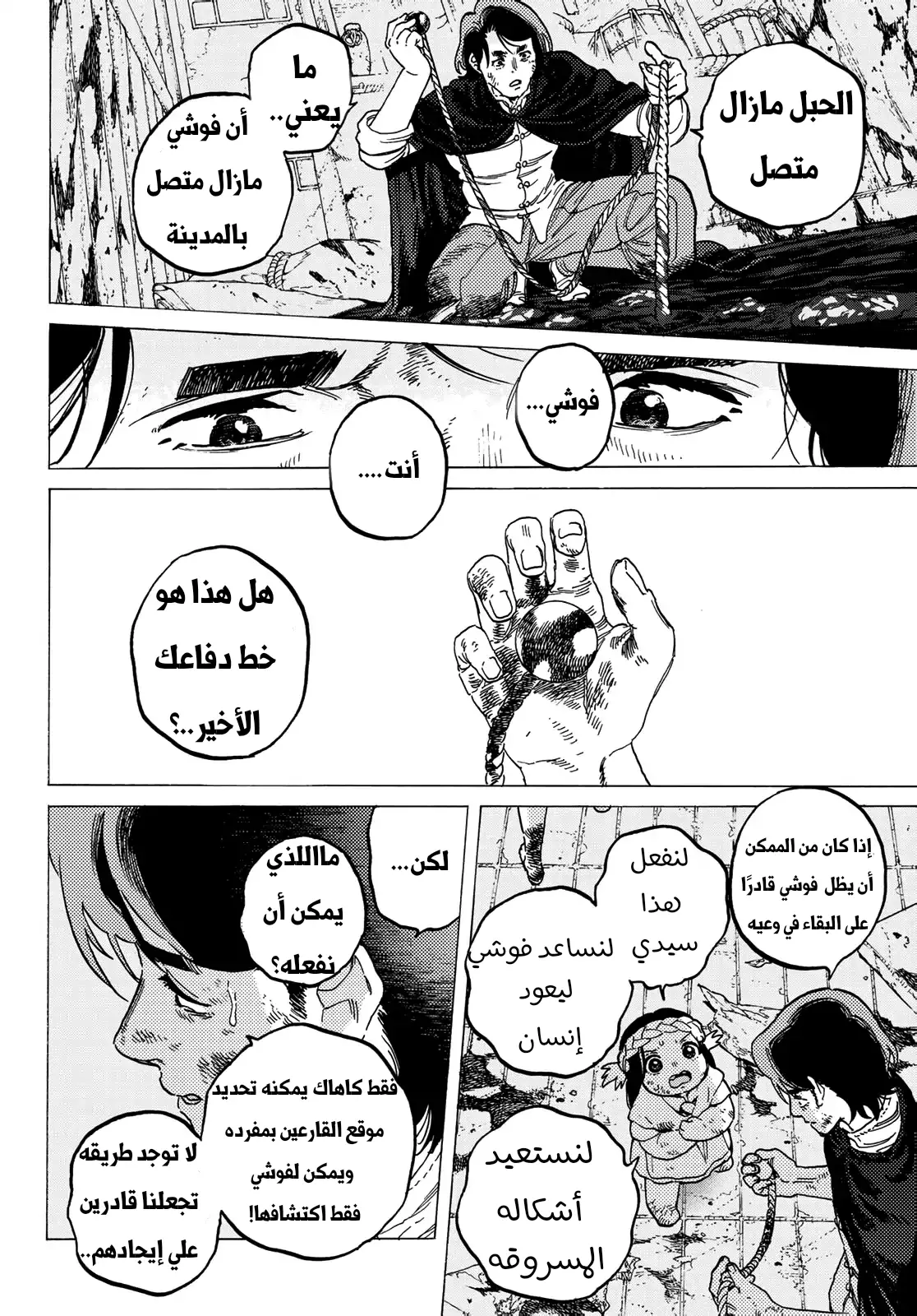 Read Fumetsu no Anata e AR Manga Online