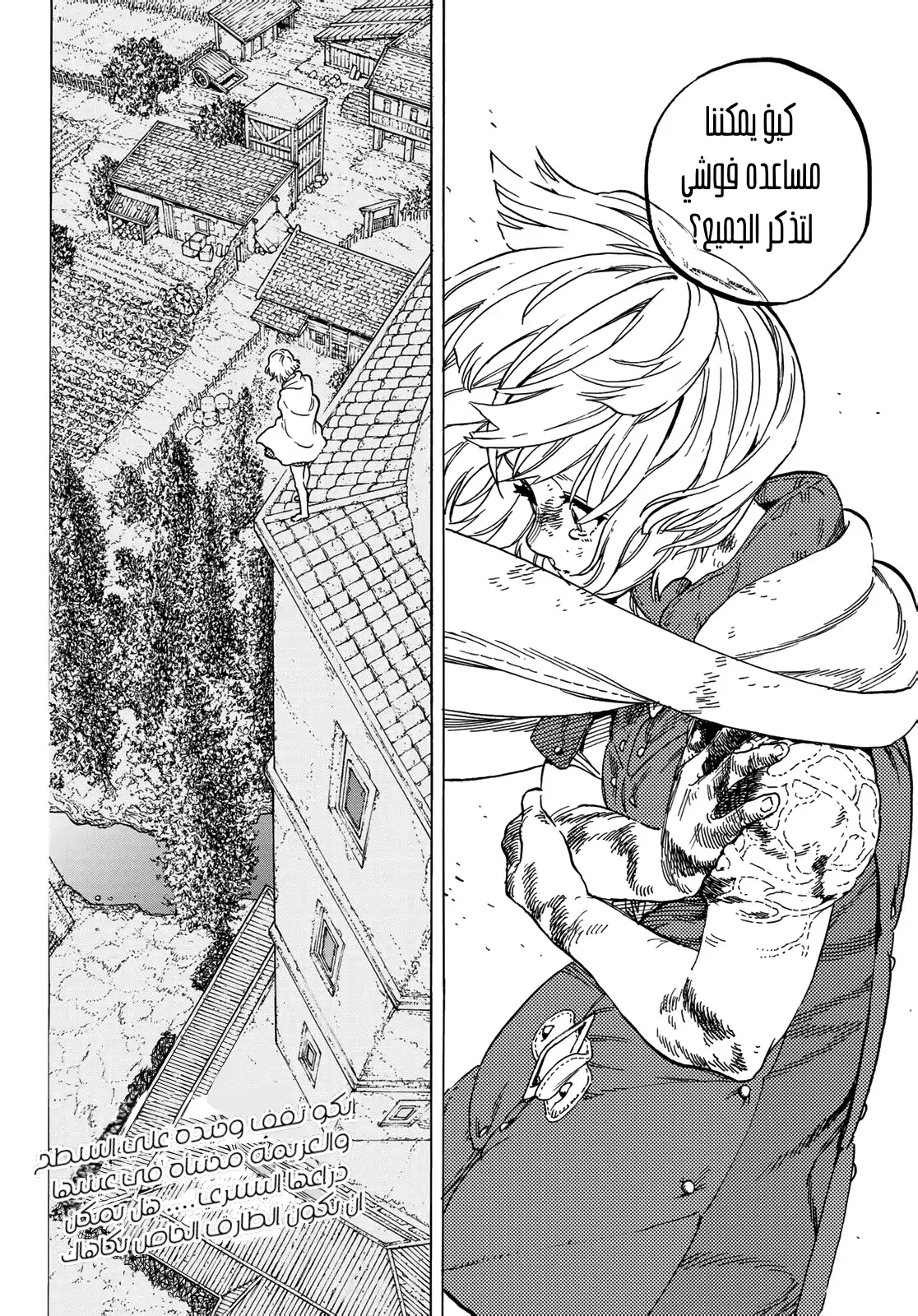 Read Fumetsu no Anata e AR Manga Online