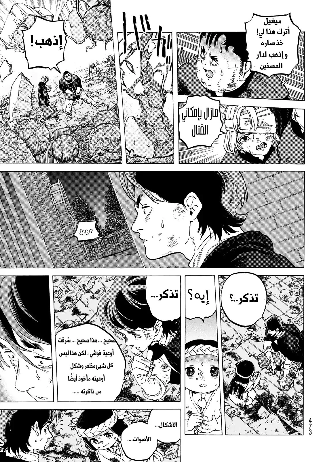 Read Fumetsu no Anata e AR Manga Online