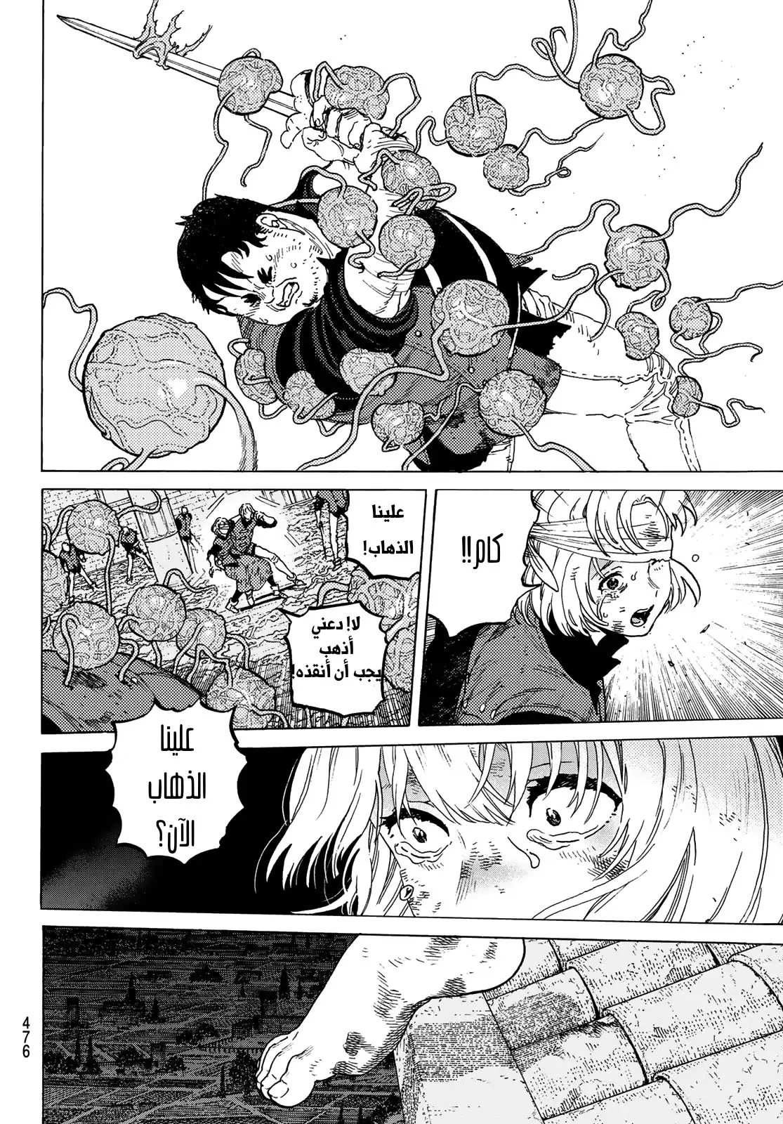 Read Fumetsu no Anata e AR Manga Online