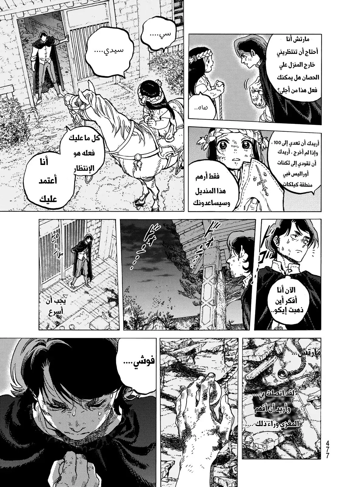 Read Fumetsu no Anata e AR Manga Online