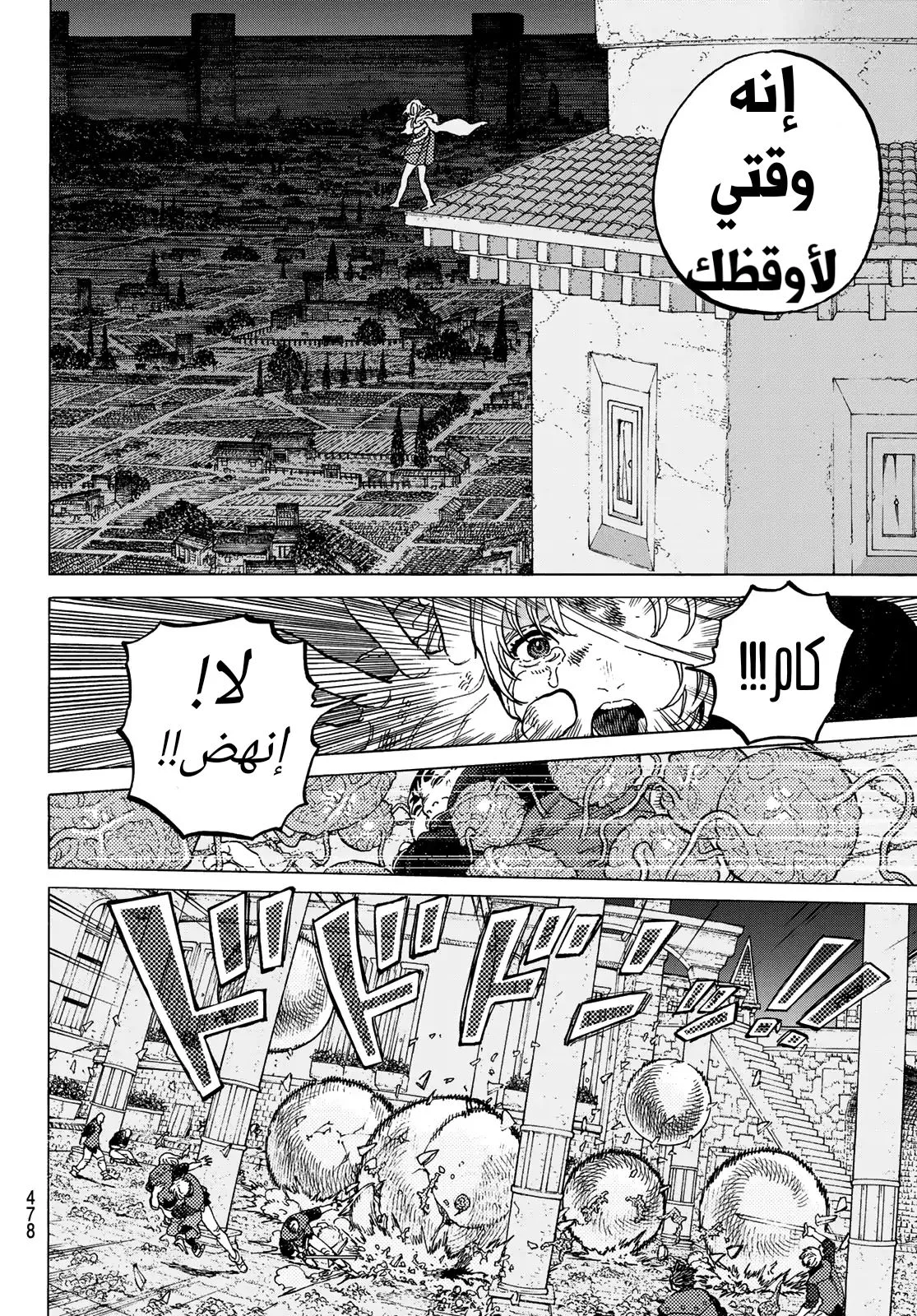 Read Fumetsu no Anata e AR Manga Online