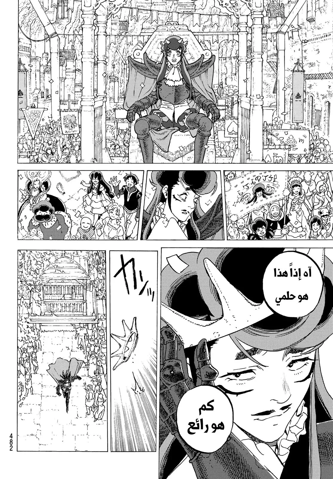 Read Fumetsu no Anata e AR Manga Online