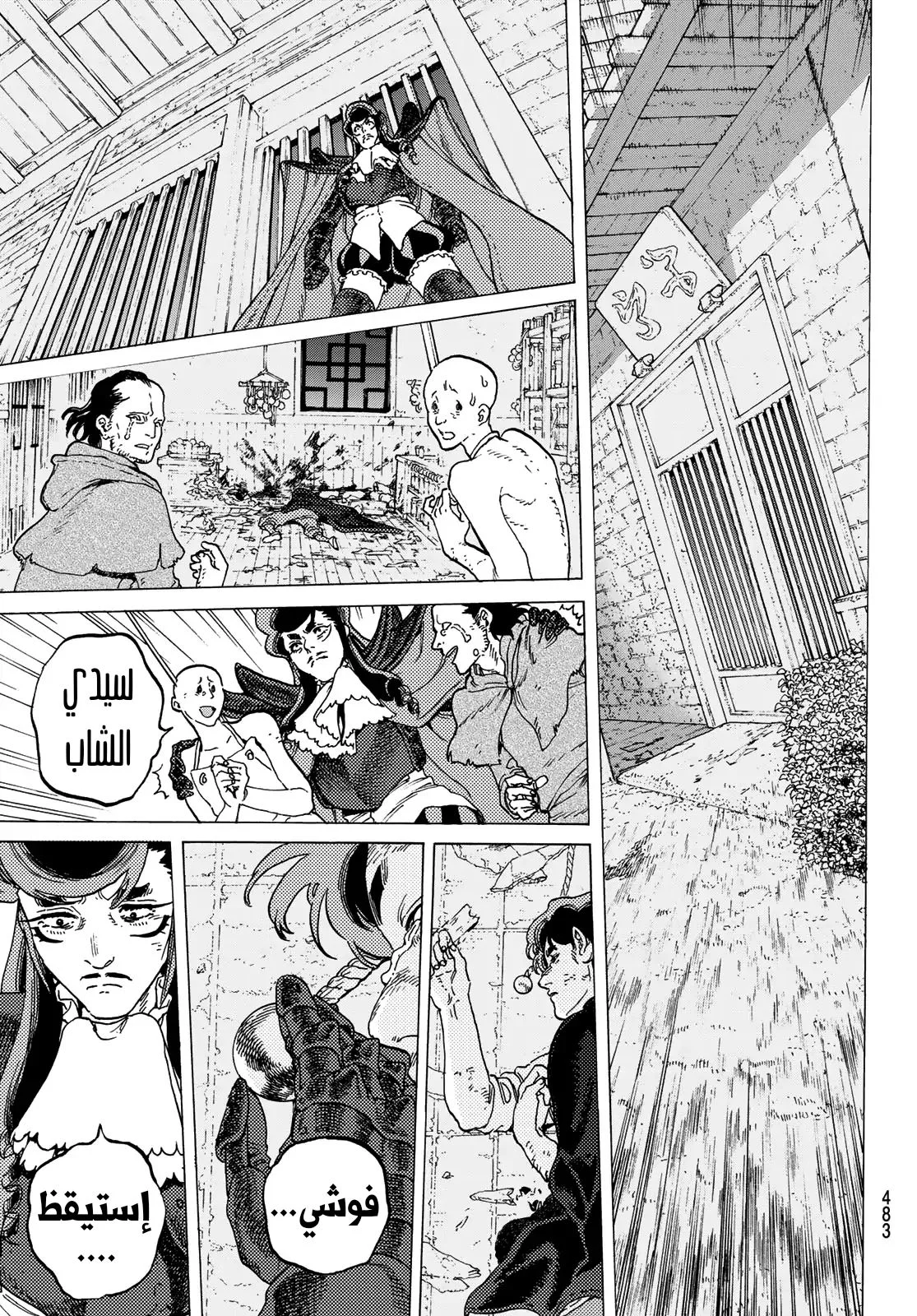 Read Fumetsu no Anata e AR Manga Online