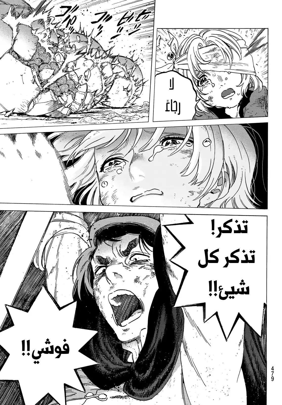 Read Fumetsu no Anata e AR Manga Online