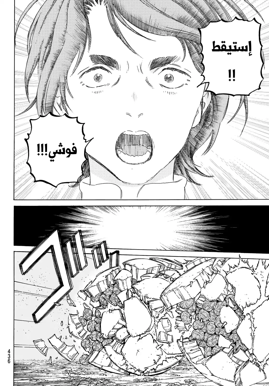 Read Fumetsu no Anata e AR Manga Online