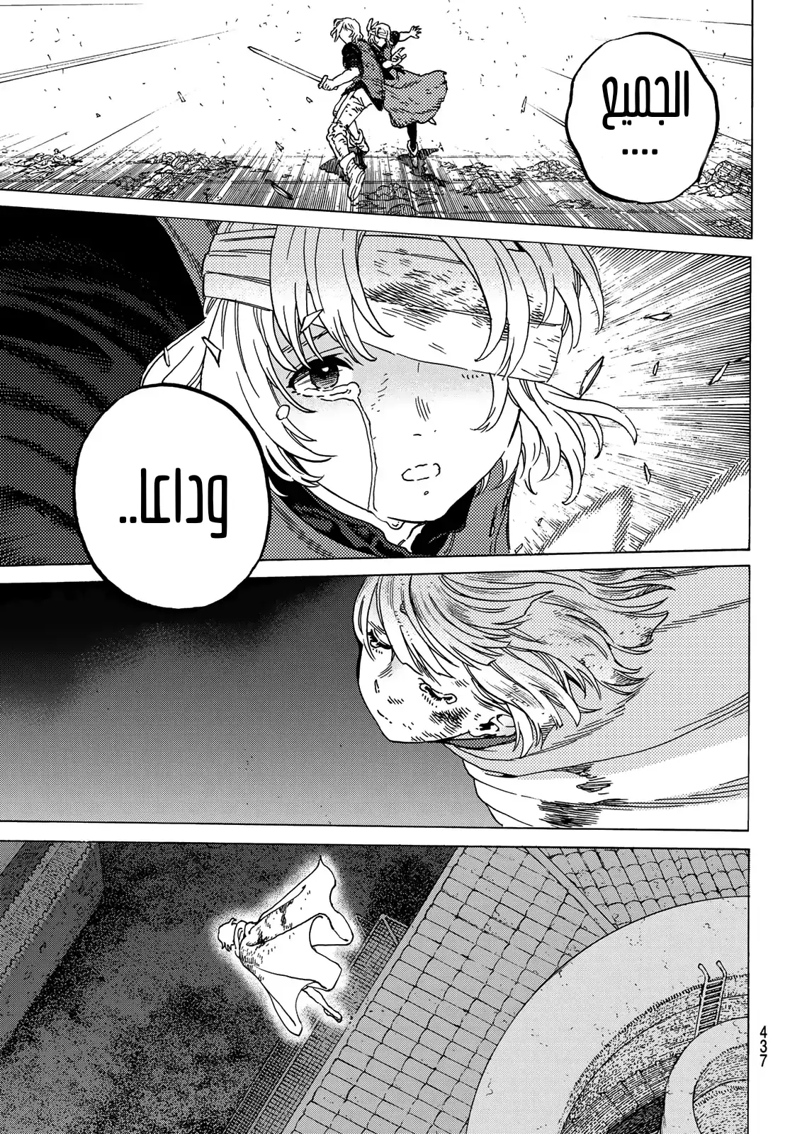Read Fumetsu no Anata e AR Manga Online