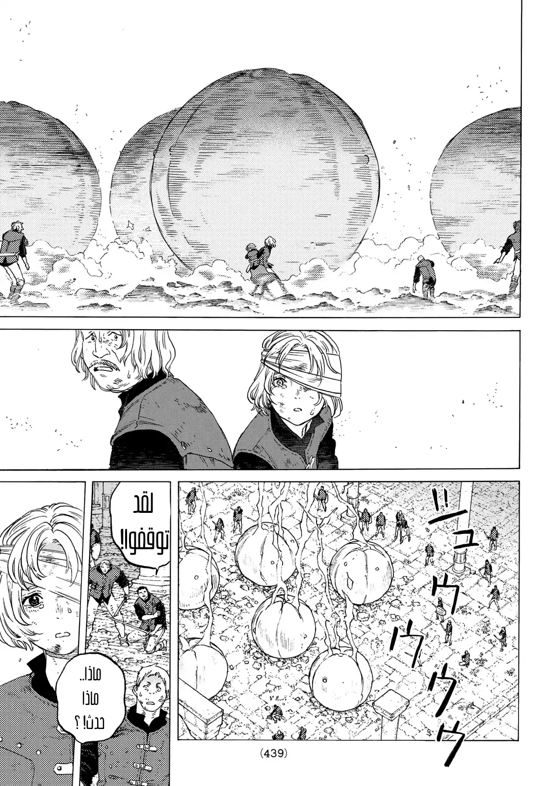 Read Fumetsu no Anata e AR Manga Online